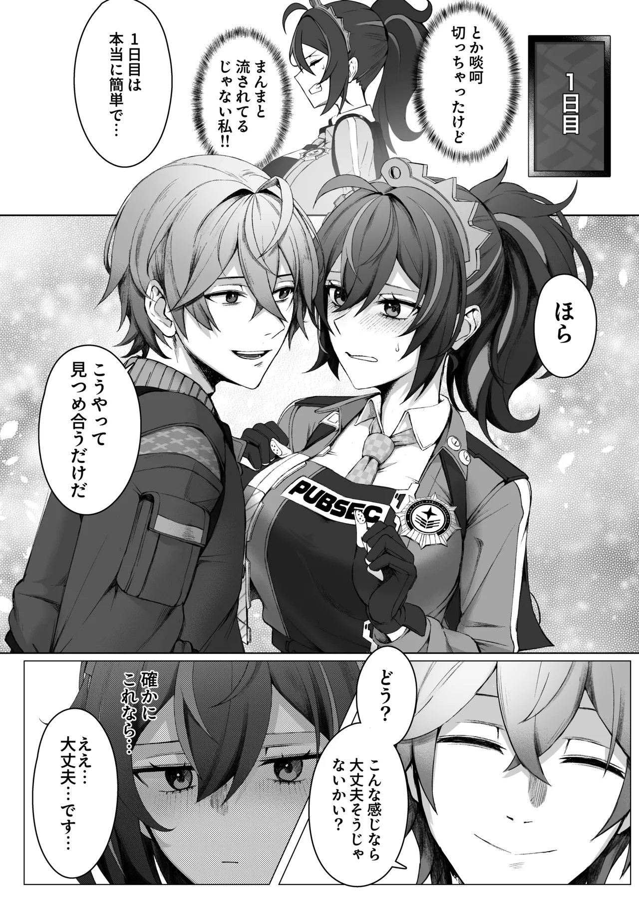 SHUSHOKU NO TO - Page 6
