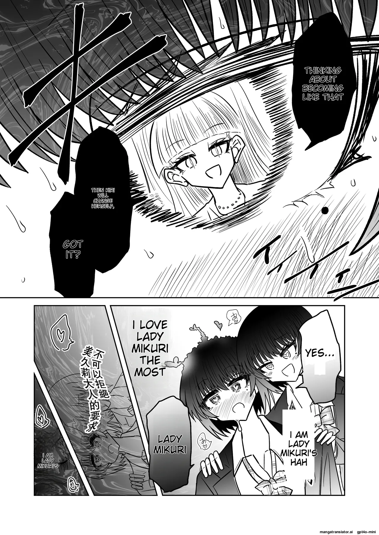 Taimashi Haiboku Monogatari - Miryou no Yoma Hen - Page 15