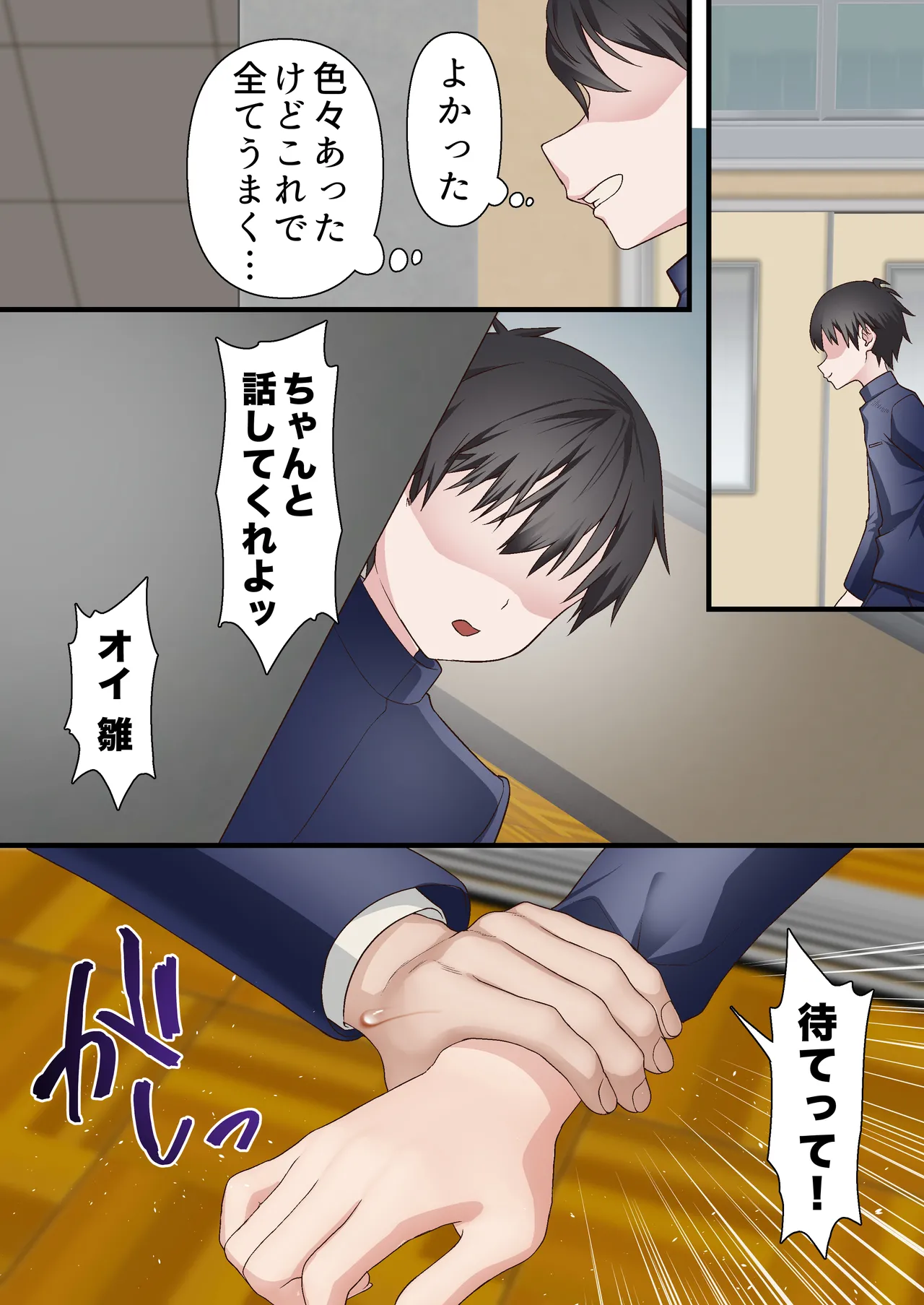 Saimin Charao to Netorare Seitokai NTR Vol. 4 - Page 15