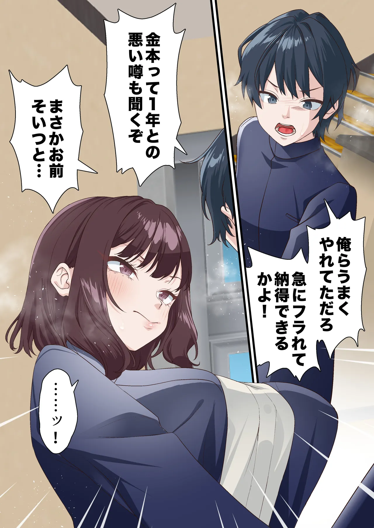 Saimin Charao to Netorare Seitokai NTR Vol. 4 - Page 16
