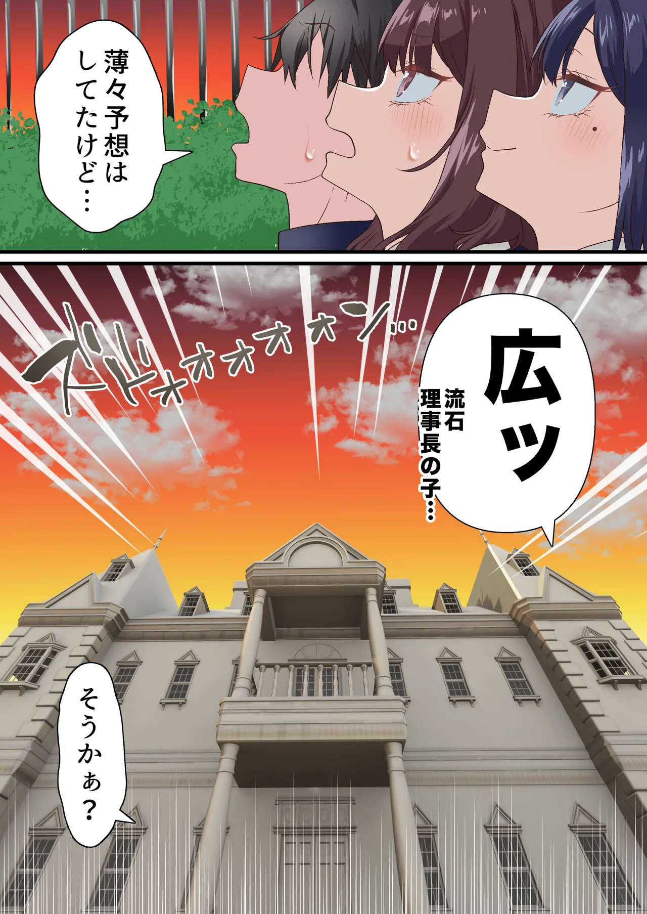 Saimin Charao to Netorare Seitokai NTR Vol. 4 - Page 20