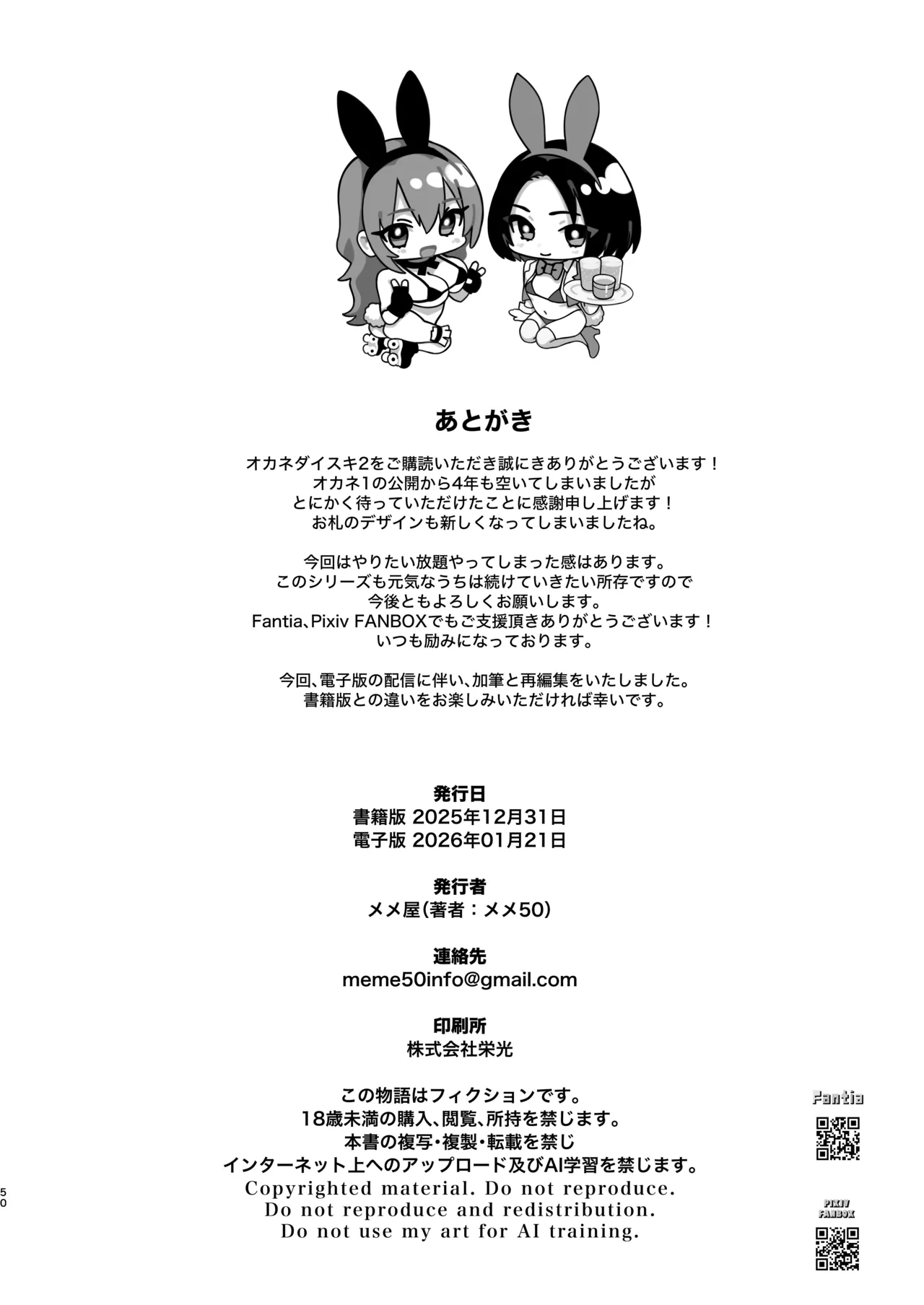 Okane Daisuki 2 - Page 50