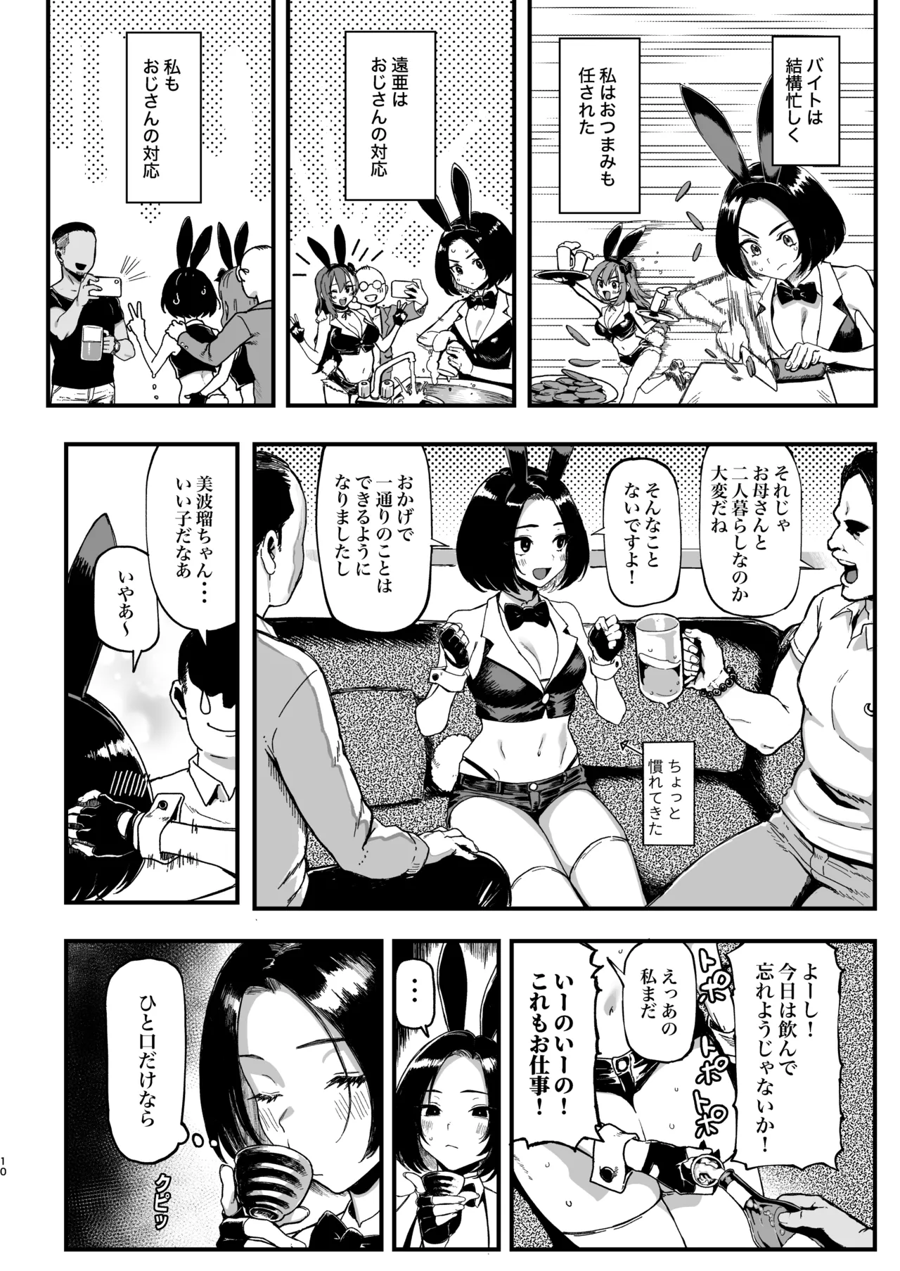 Okane Daisuki 2 - Page 62