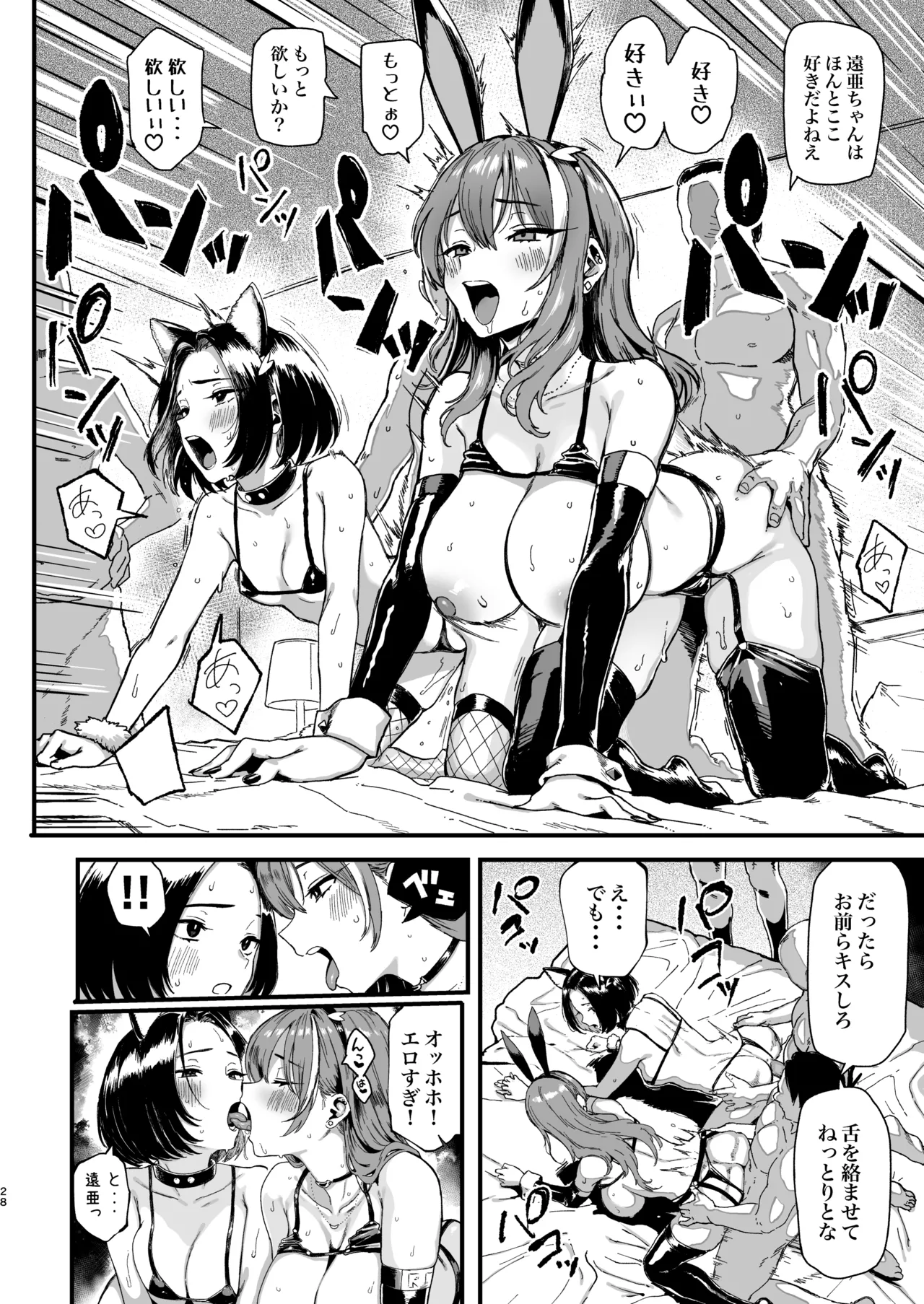 Okane Daisuki 2 - Page 80