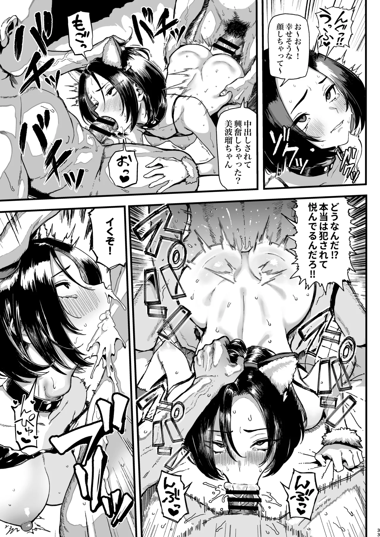 Okane Daisuki 2 - Page 85