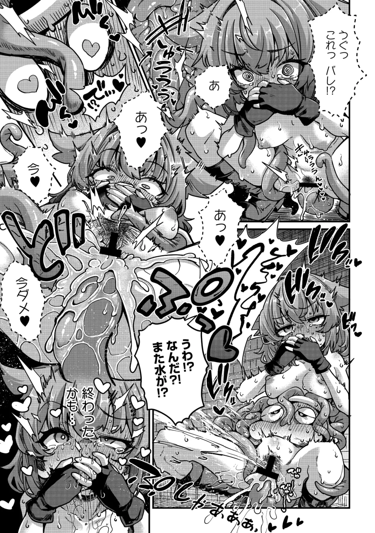 COMIC GAIRA Vol. 24 - Page 17