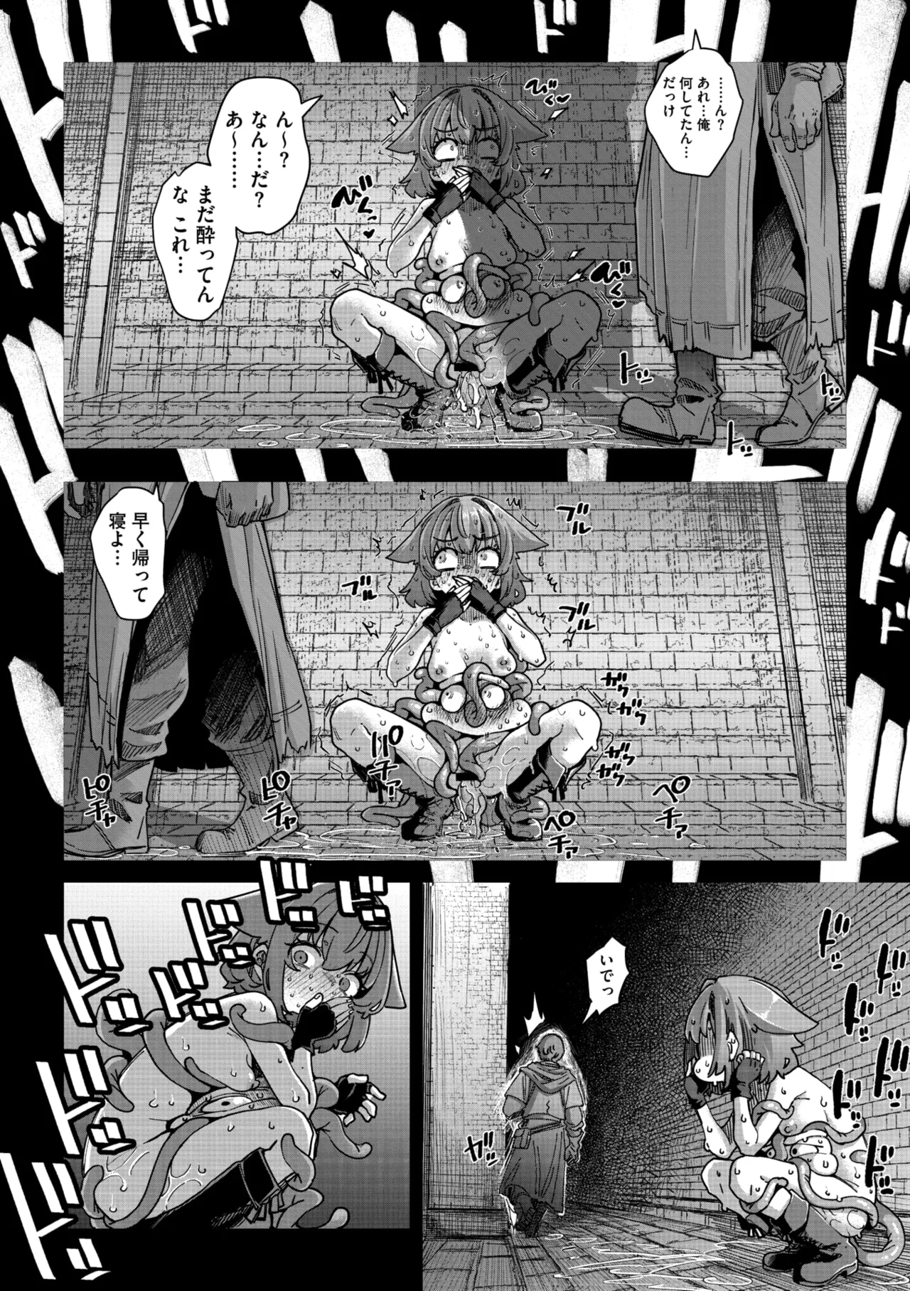 COMIC GAIRA Vol. 24 - Page 18