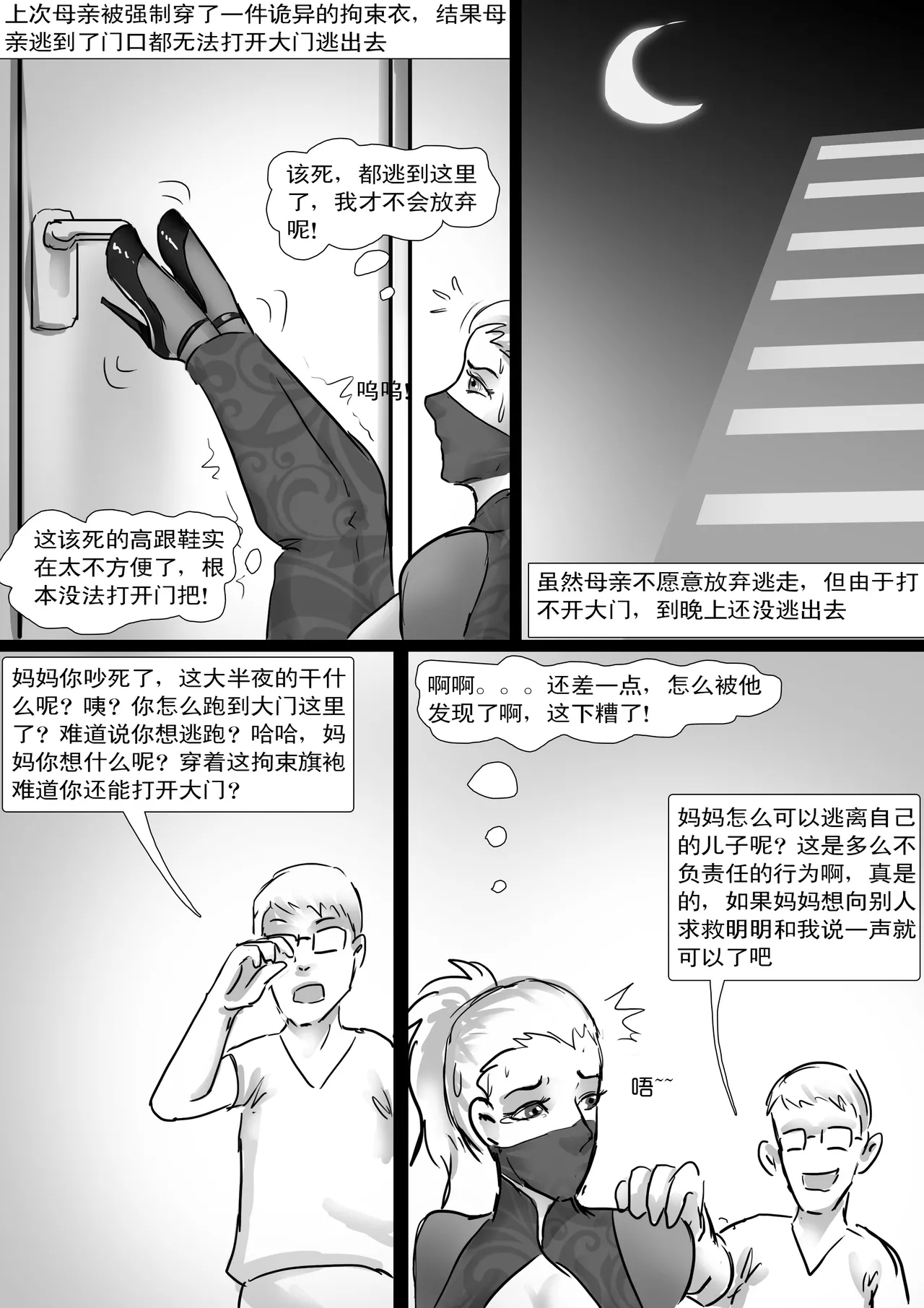 人妻娃娃制作 续集 1-3 - Page 30