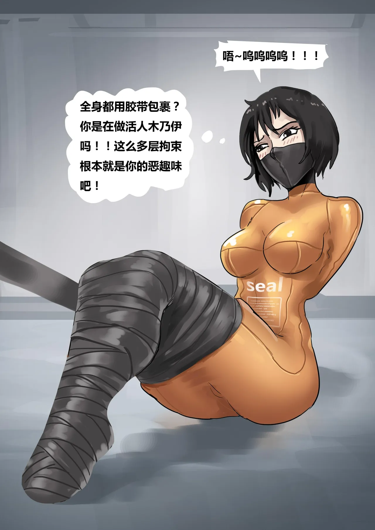 生化危机——绝美全包女囚 01-04 - Page 13