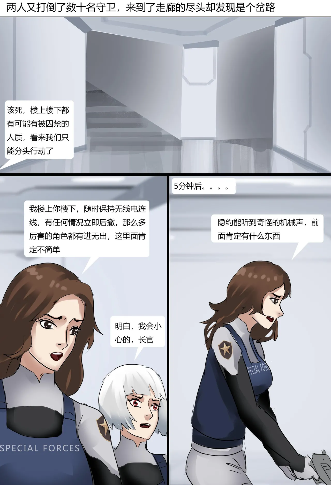 生化危机——绝美全包女囚 01-04 - Page 70