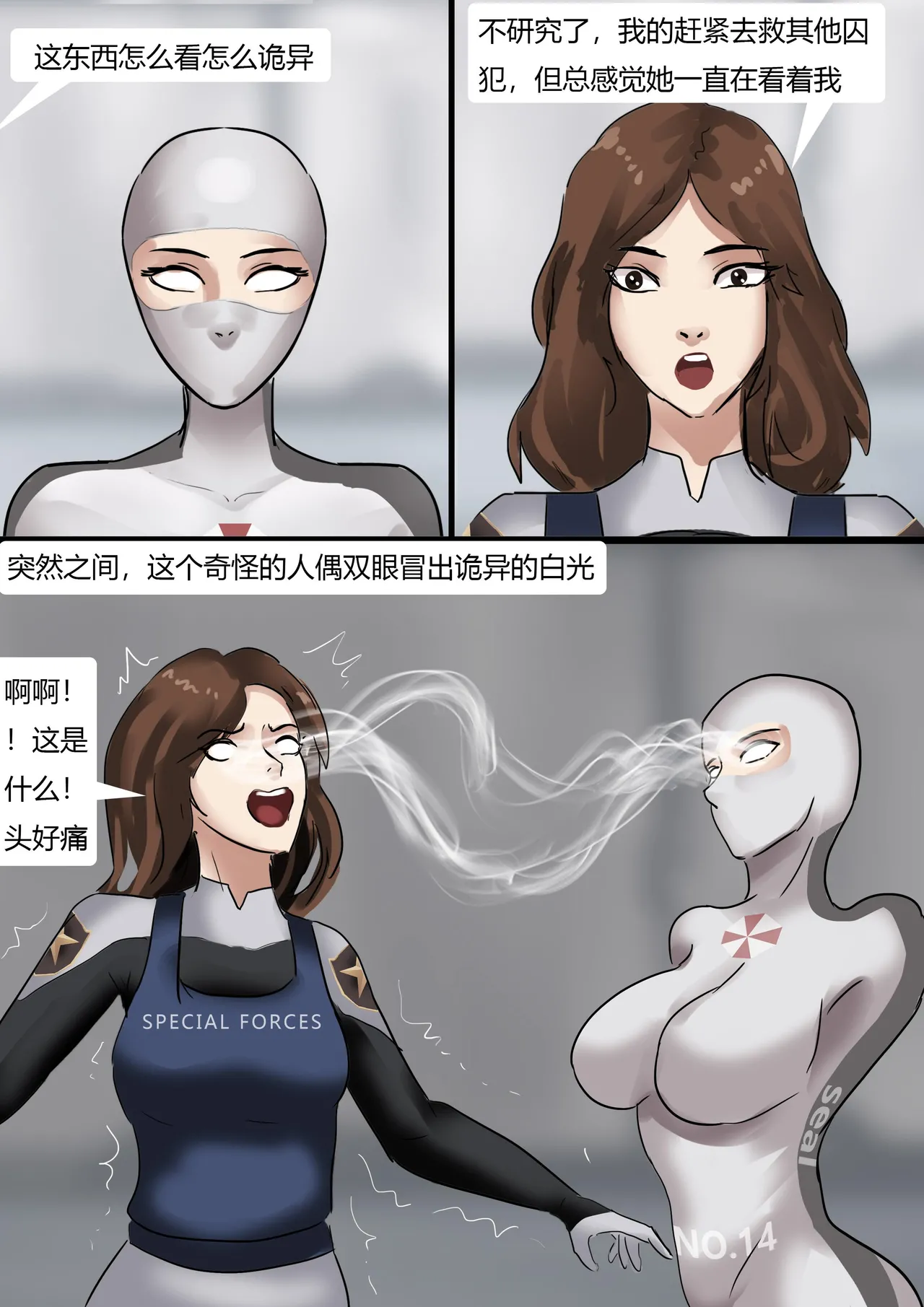 生化危机——绝美全包女囚 01-04 - Page 71