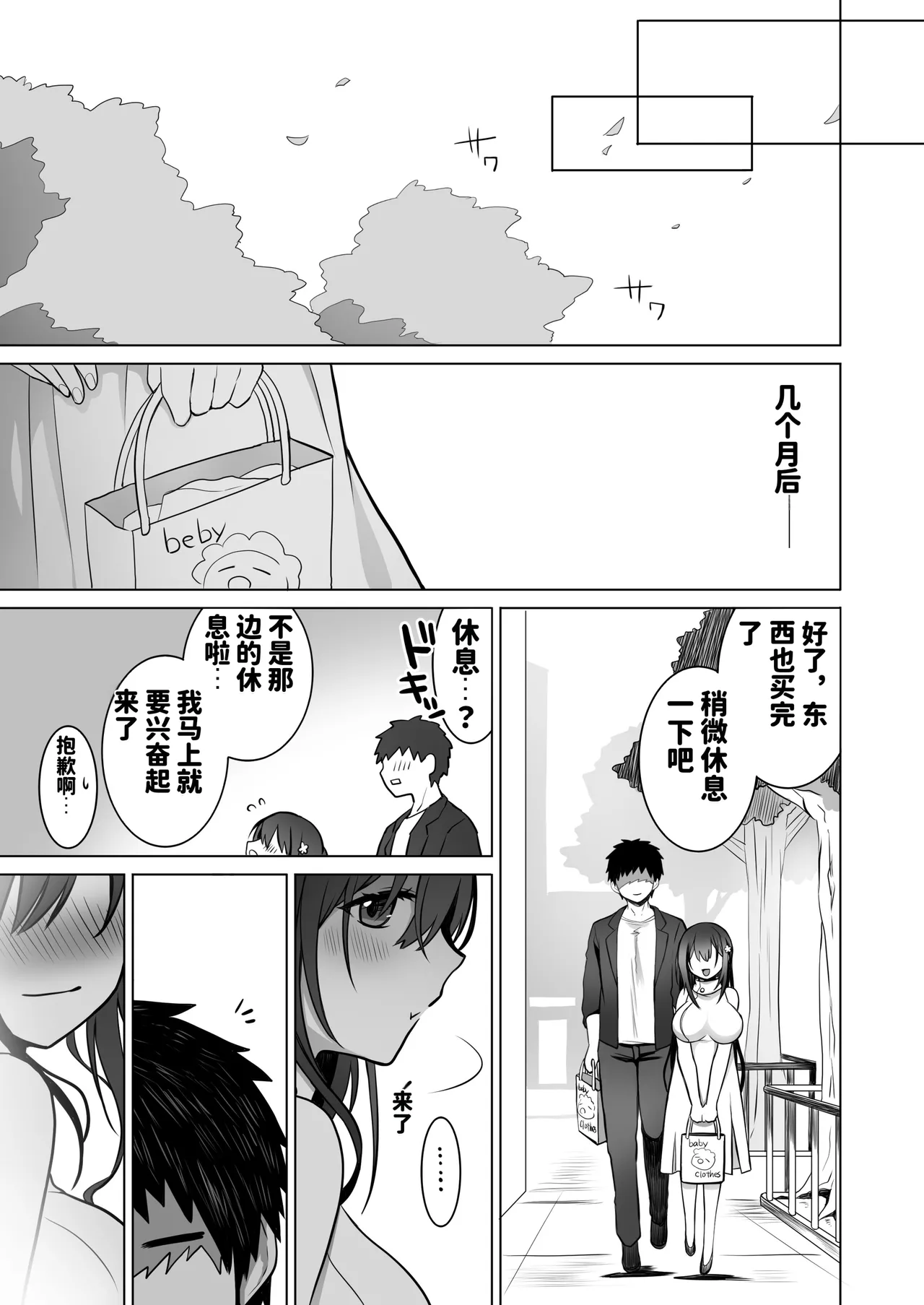 Page 60 of [Macaron Sugar] Doutei Daisuki Jogakusei-chan, Zetsurin Doutei ni Haiboku suru. ―One More!― | 超喜欢处男的女学生酱，败给了绝伦处男—One More!— [Chinese] [MTL]