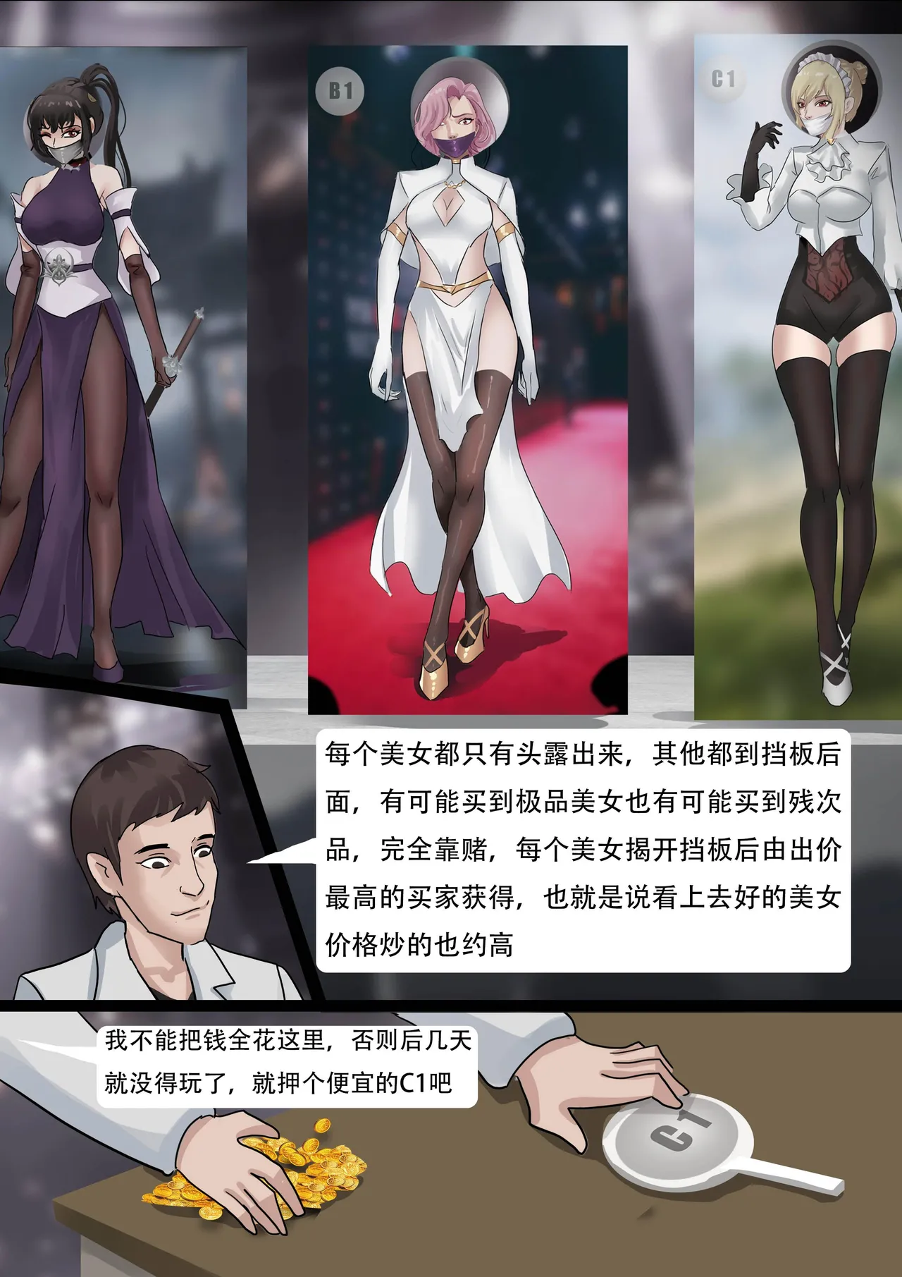 木眉星漫画化！ 1-3 - Page 16