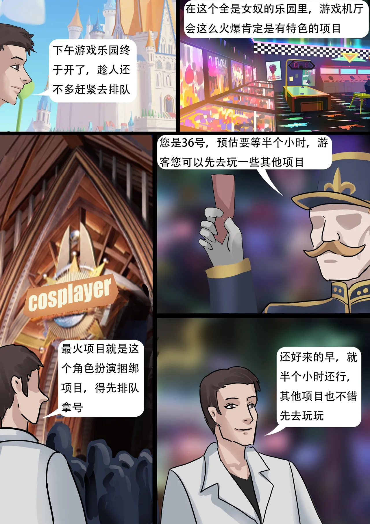 木眉星漫画化！ 1-3 - Page 35