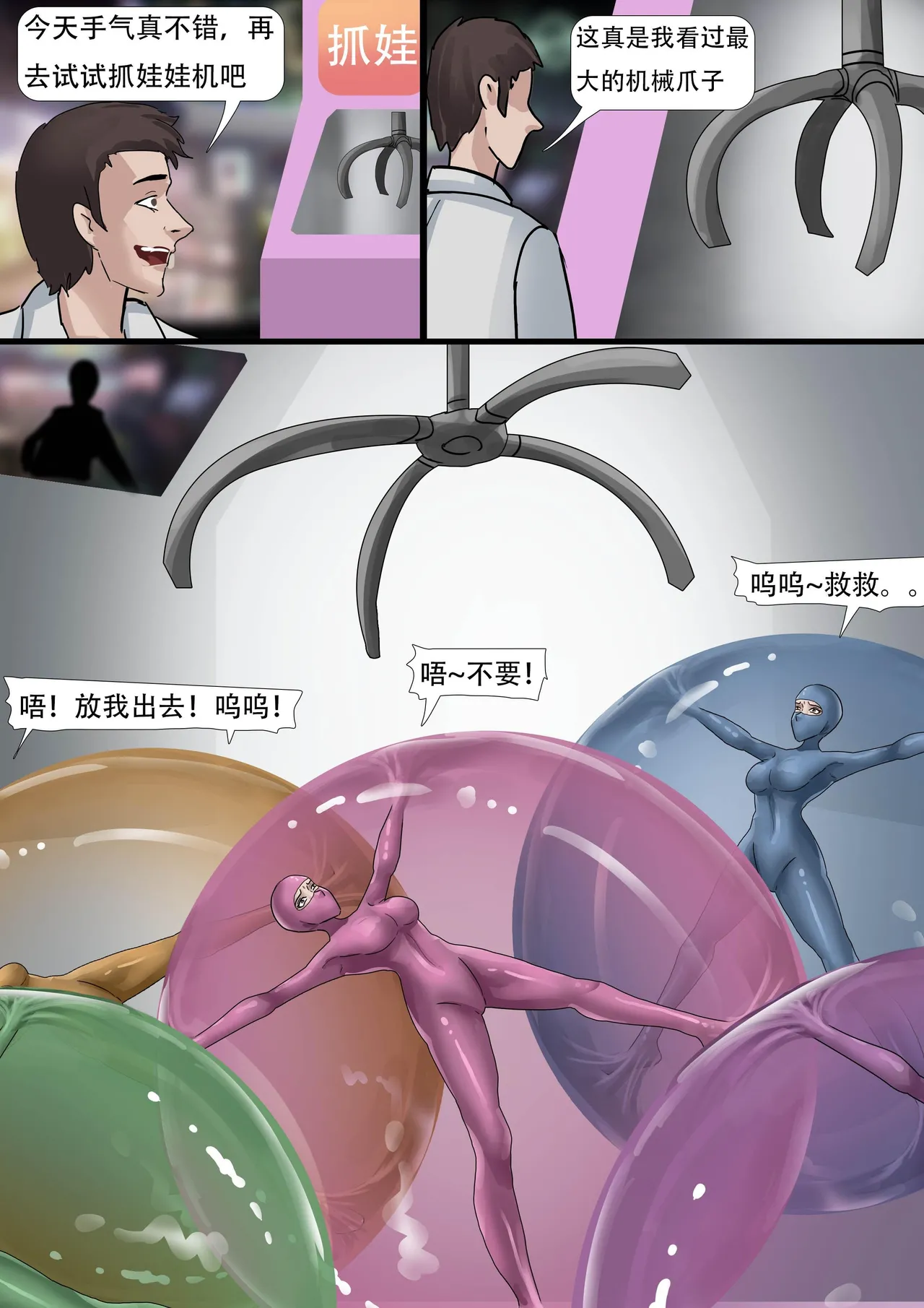 木眉星漫画化！ 1-3 - Page 41