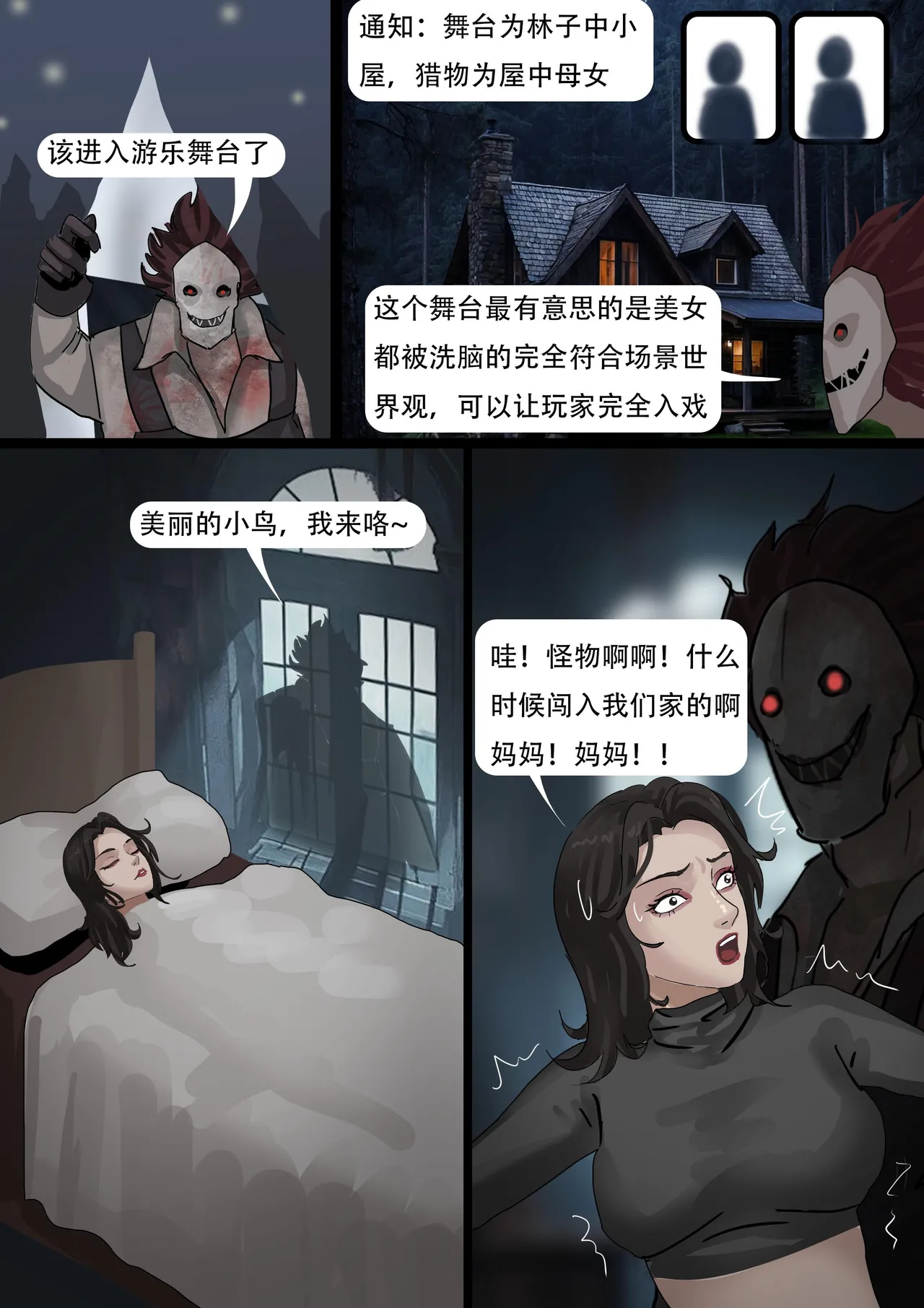 木眉星漫画化！ 1-3 - Page 44