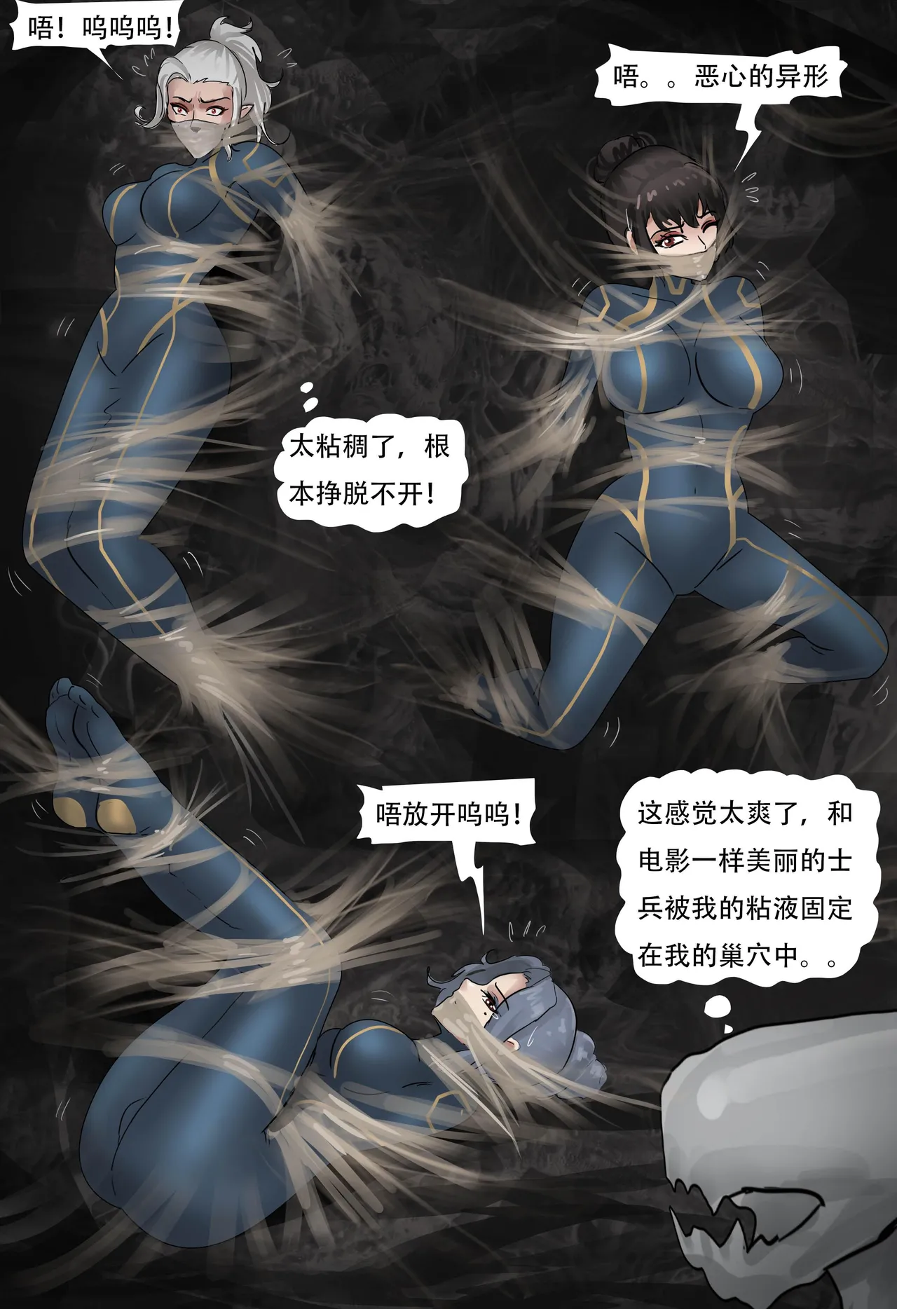 木眉星漫画化！ 1-3 - Page 49