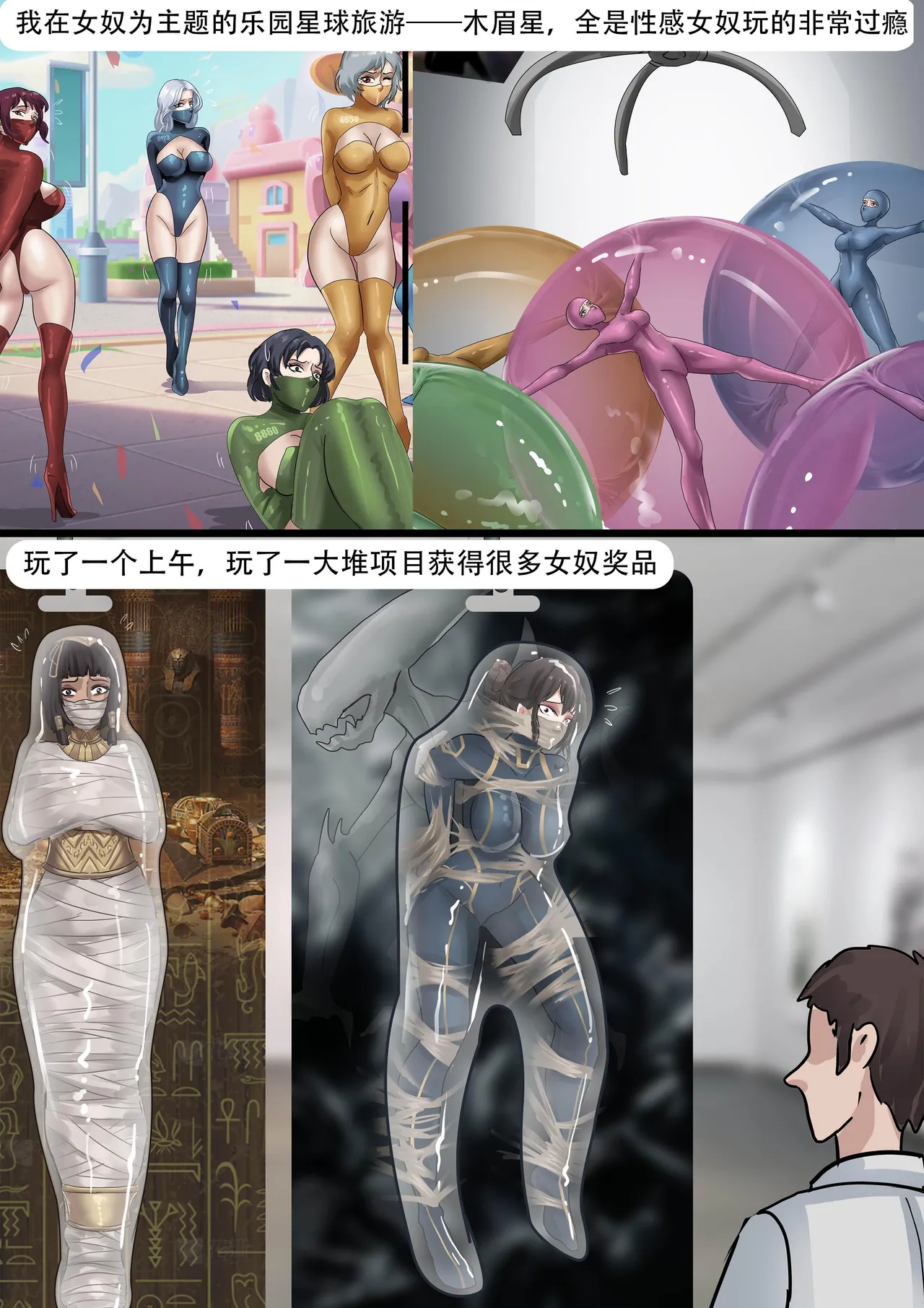 木眉星漫画化！ 1-3 - Page 64
