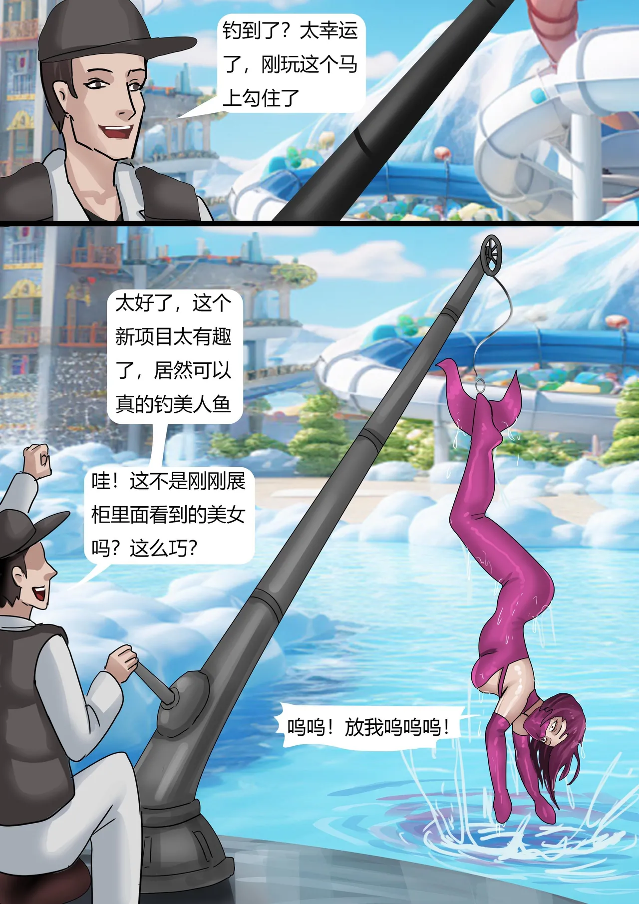 木眉星漫画化！ 1-3 - Page 77