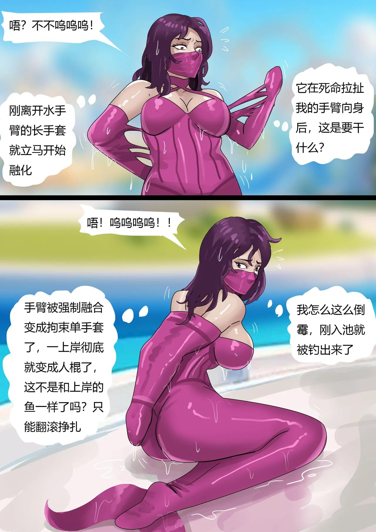 木眉星漫画化！ 1-3 - Page 78