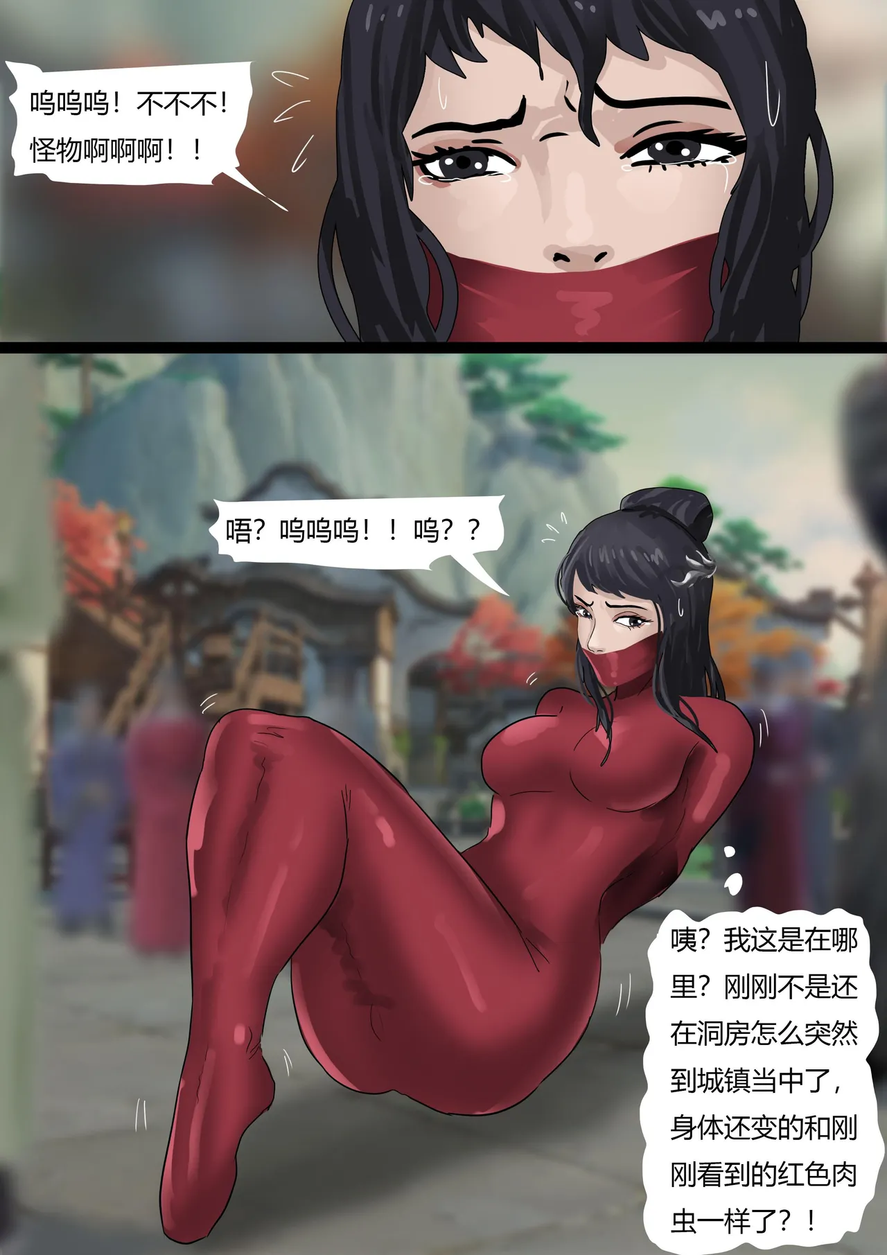 性感侠女——魔教抢婚 - Page 12