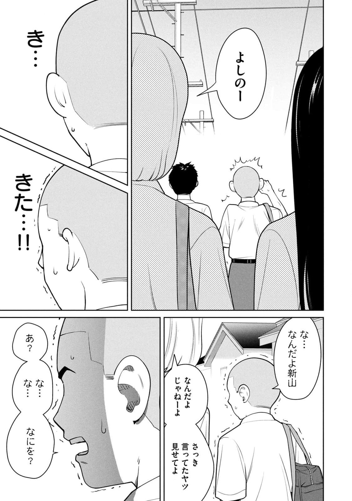 カラミざかRe：転生したら坊主だったDT 第01巻 - Page 43