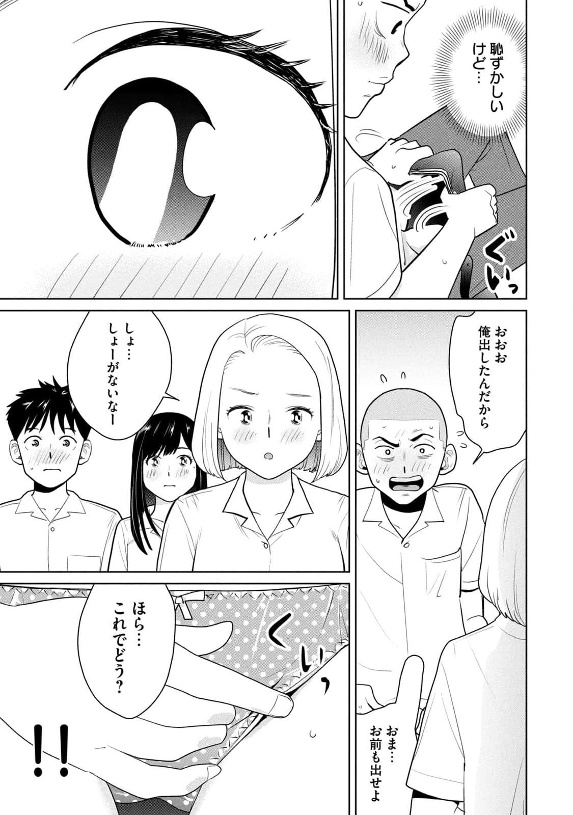 カラミざかRe：転生したら坊主だったDT 第01巻 - Page 57