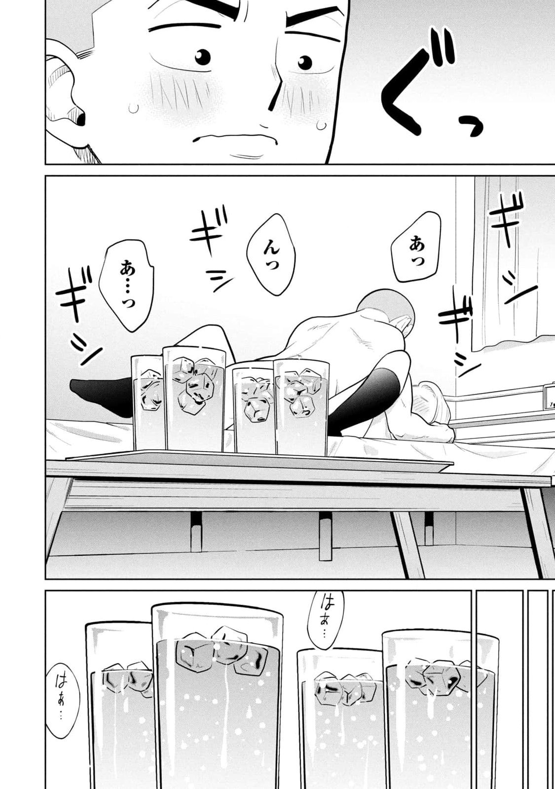カラミざかRe：転生したら坊主だったDT 第01巻 - Page 92