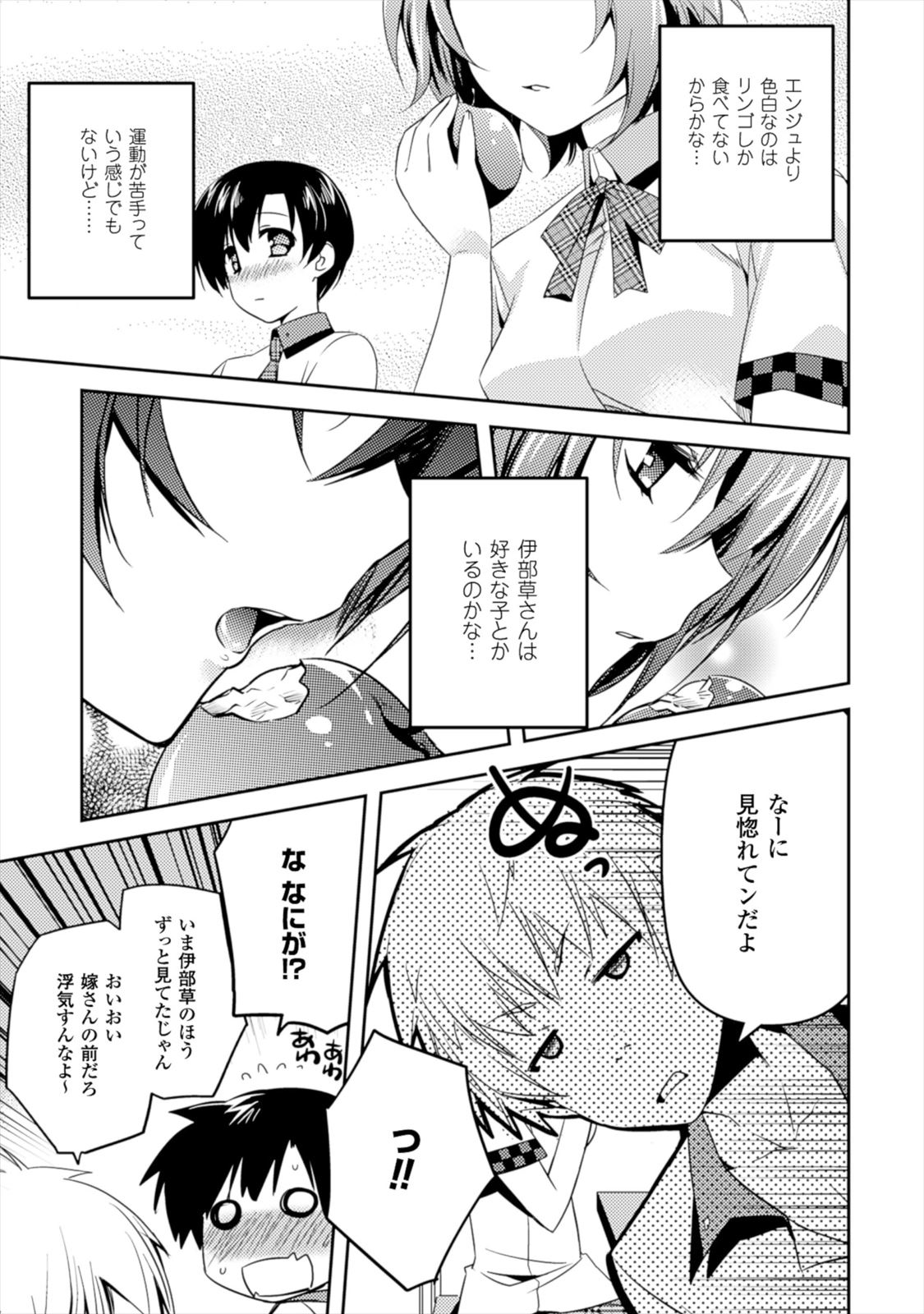 Shishunki na Adam EVIL EYES 1 - Page 155