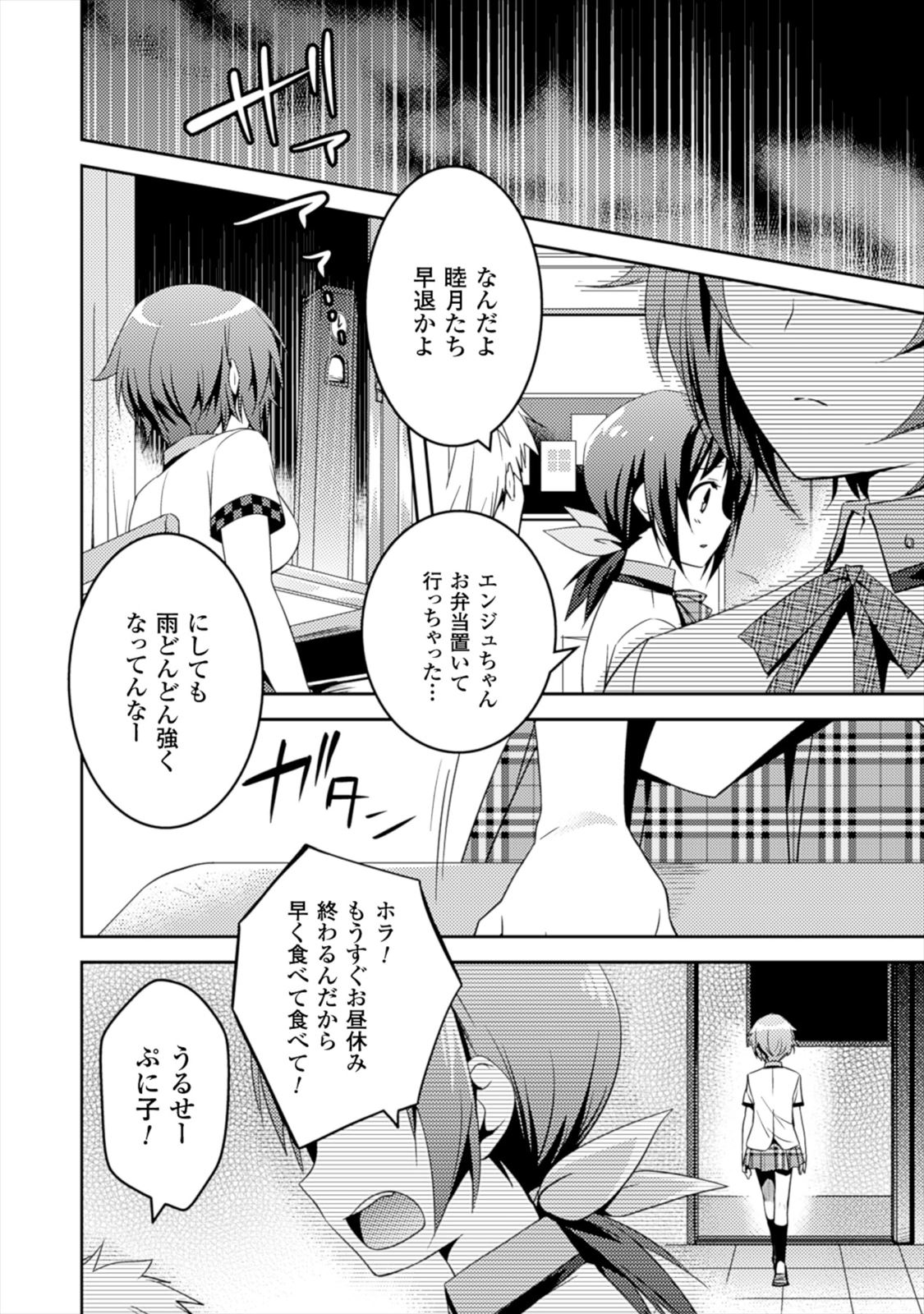 Shishunki na Adam EVIL EYES 1 - Page 166