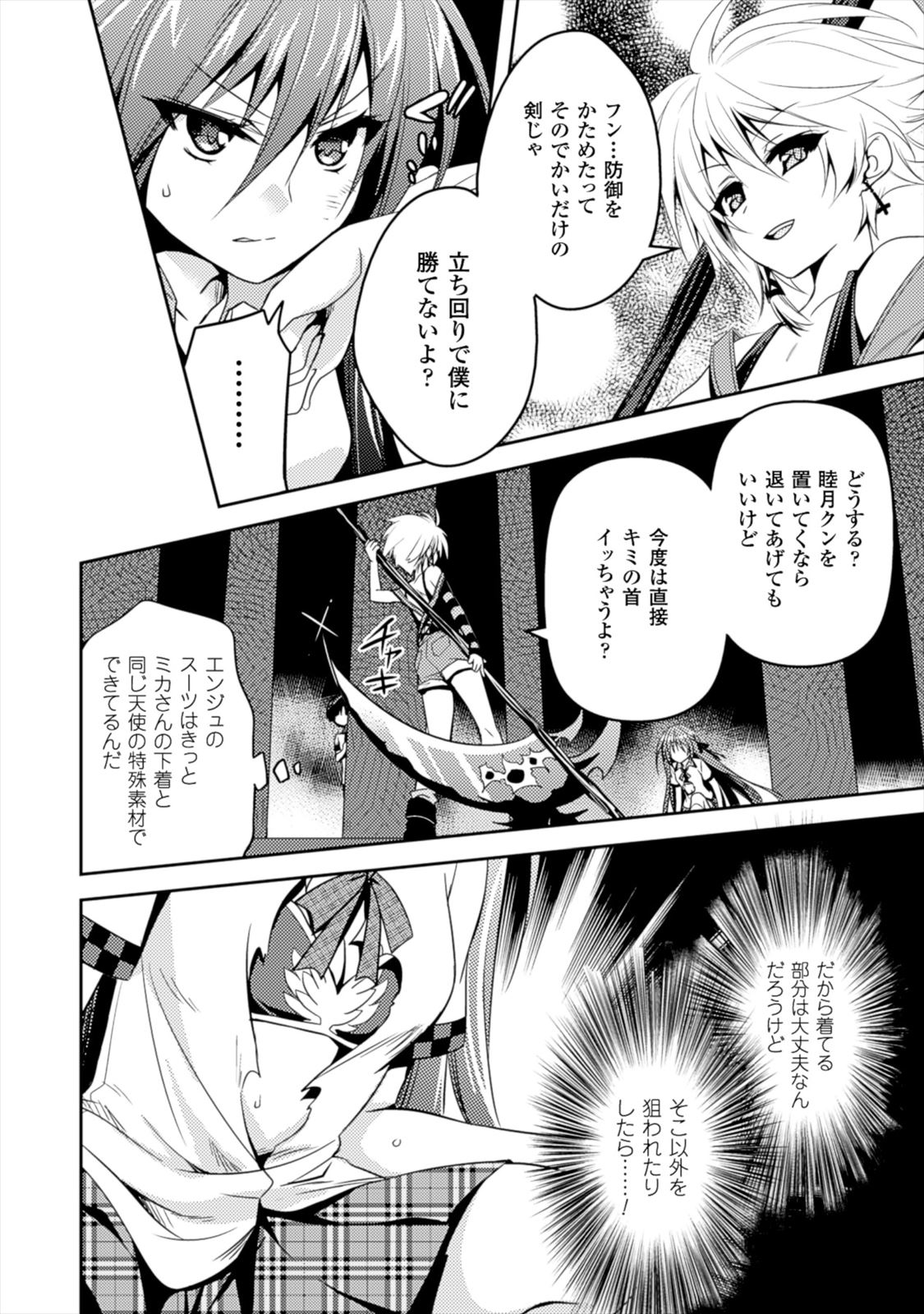 Shishunki na Adam EVIL EYES 1 - Page 170