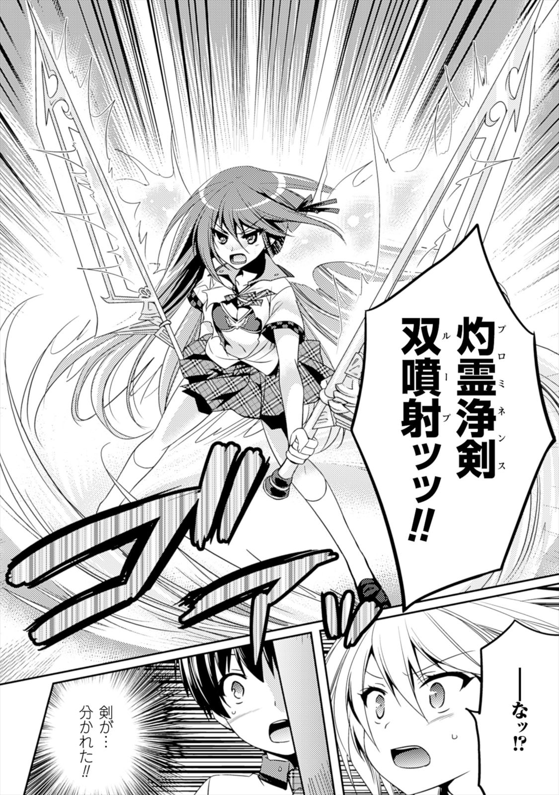 Shishunki na Adam EVIL EYES 1 - Page 172