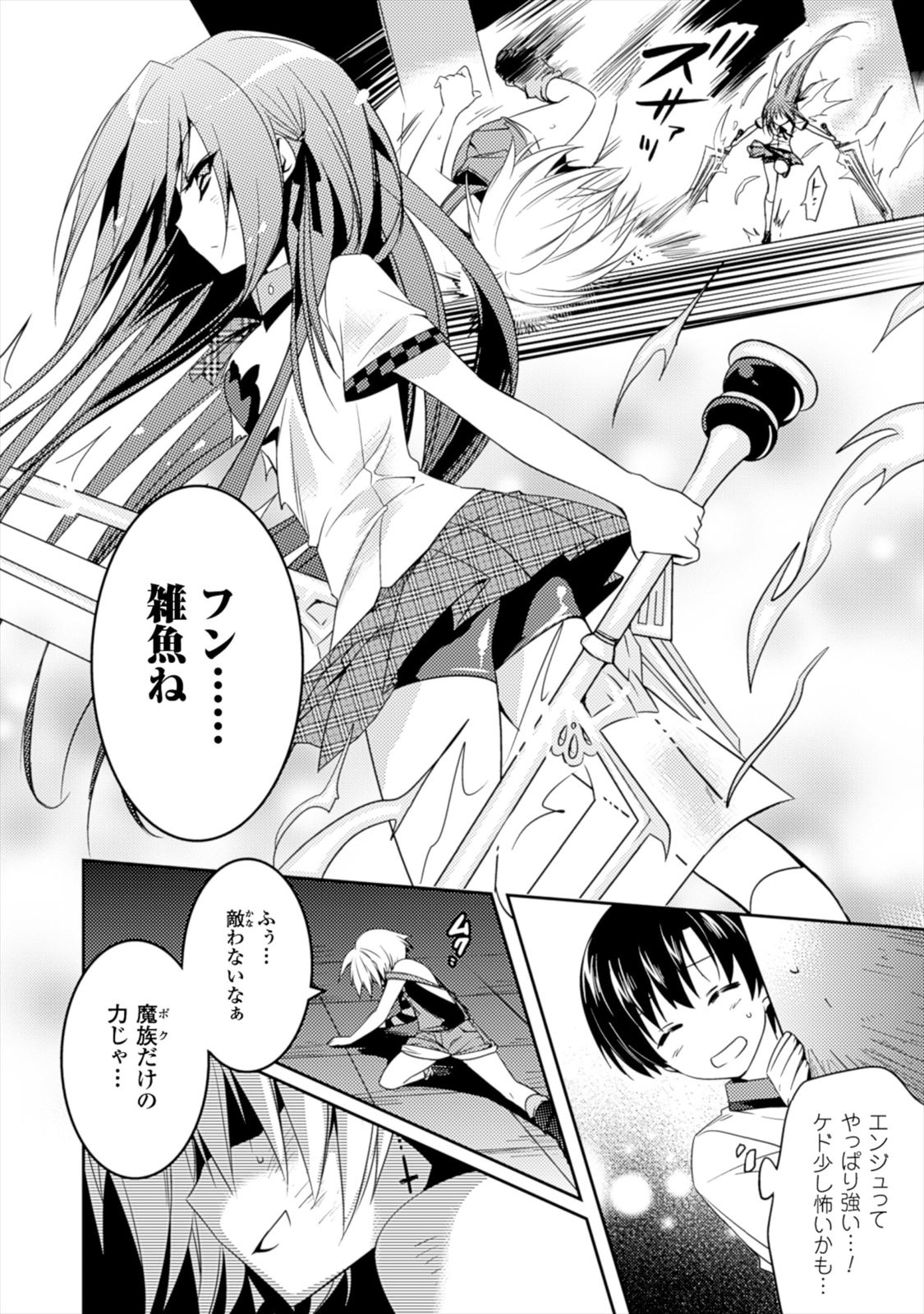 Shishunki na Adam EVIL EYES 1 - Page 176