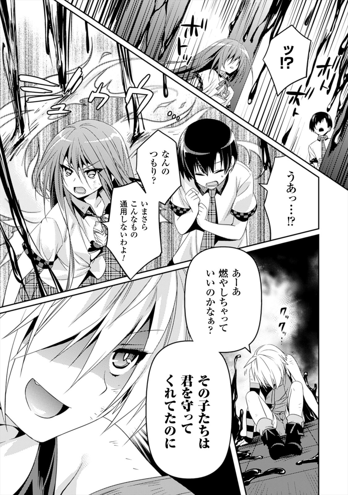 Shishunki na Adam EVIL EYES 1 - Page 179