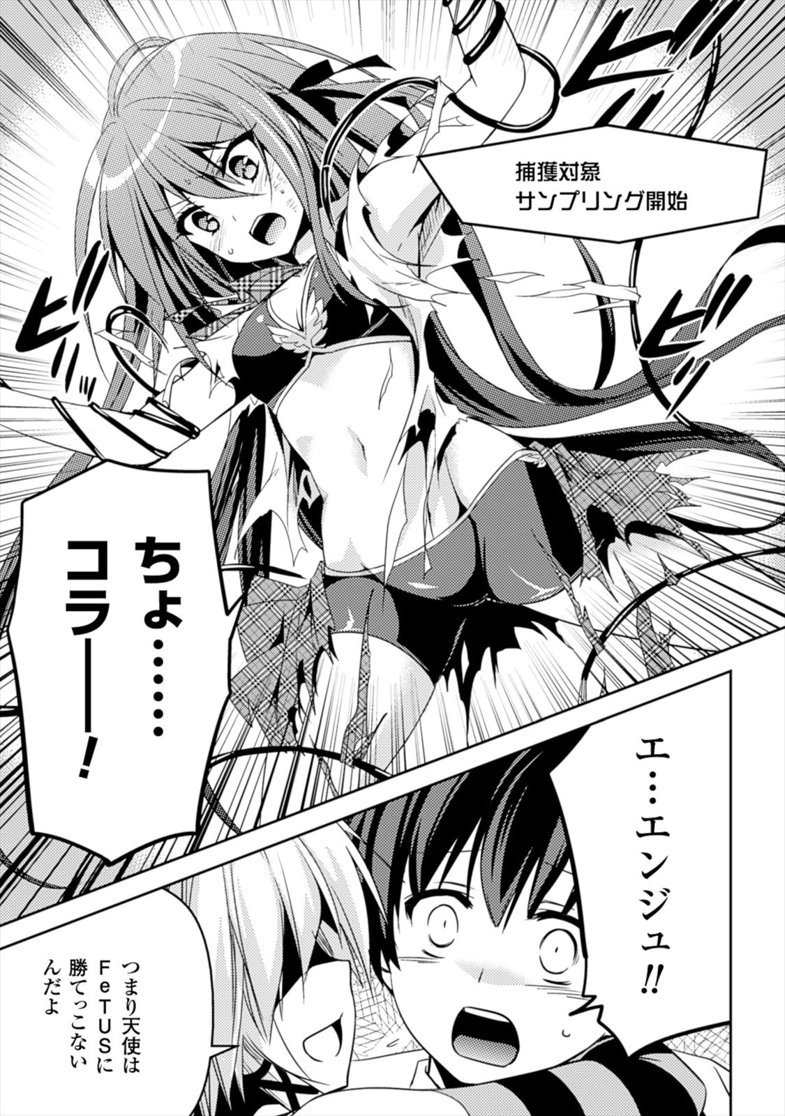 Shishunki na Adam EVIL EYES 1 - Page 185
