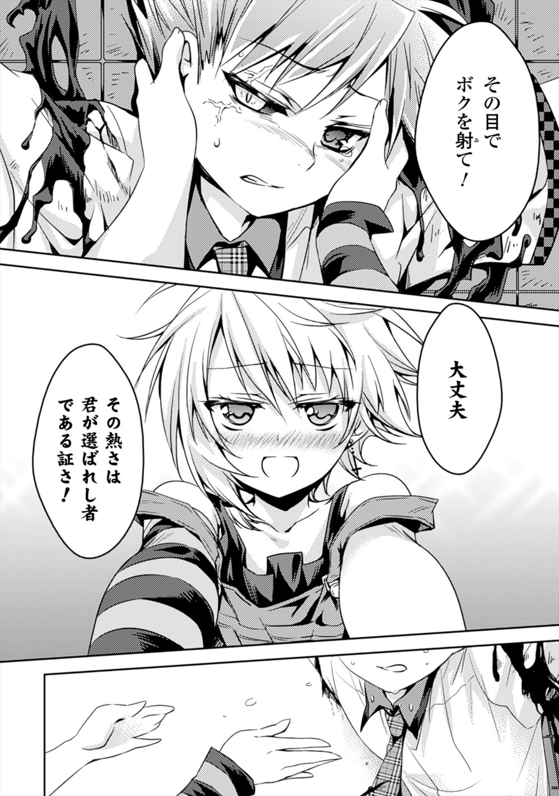 Shishunki na Adam EVIL EYES 1 - Page 34