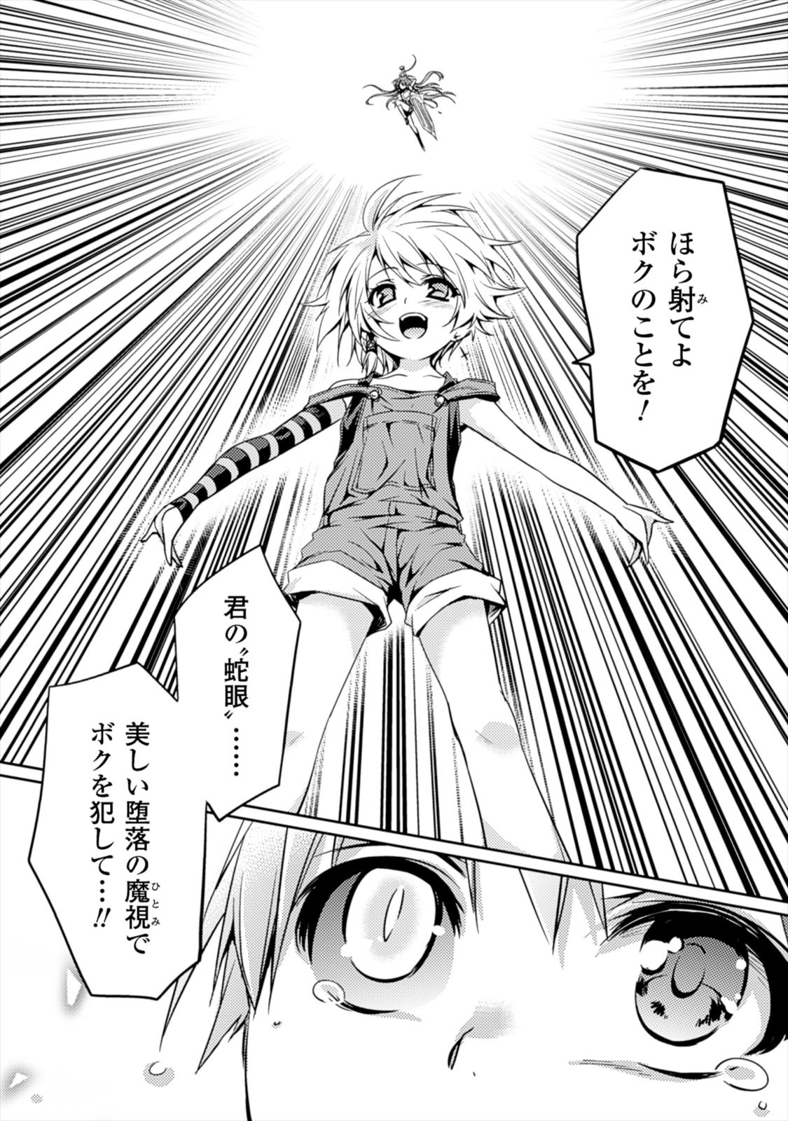 Shishunki na Adam EVIL EYES 1 - Page 35