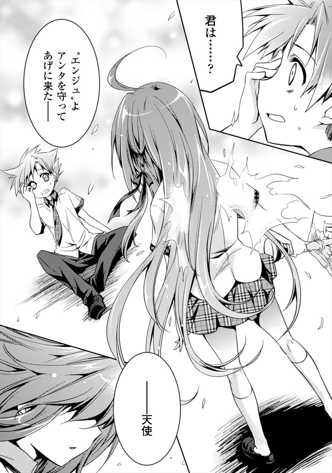 Shishunki na Adam EVIL EYES 1 - Page 38