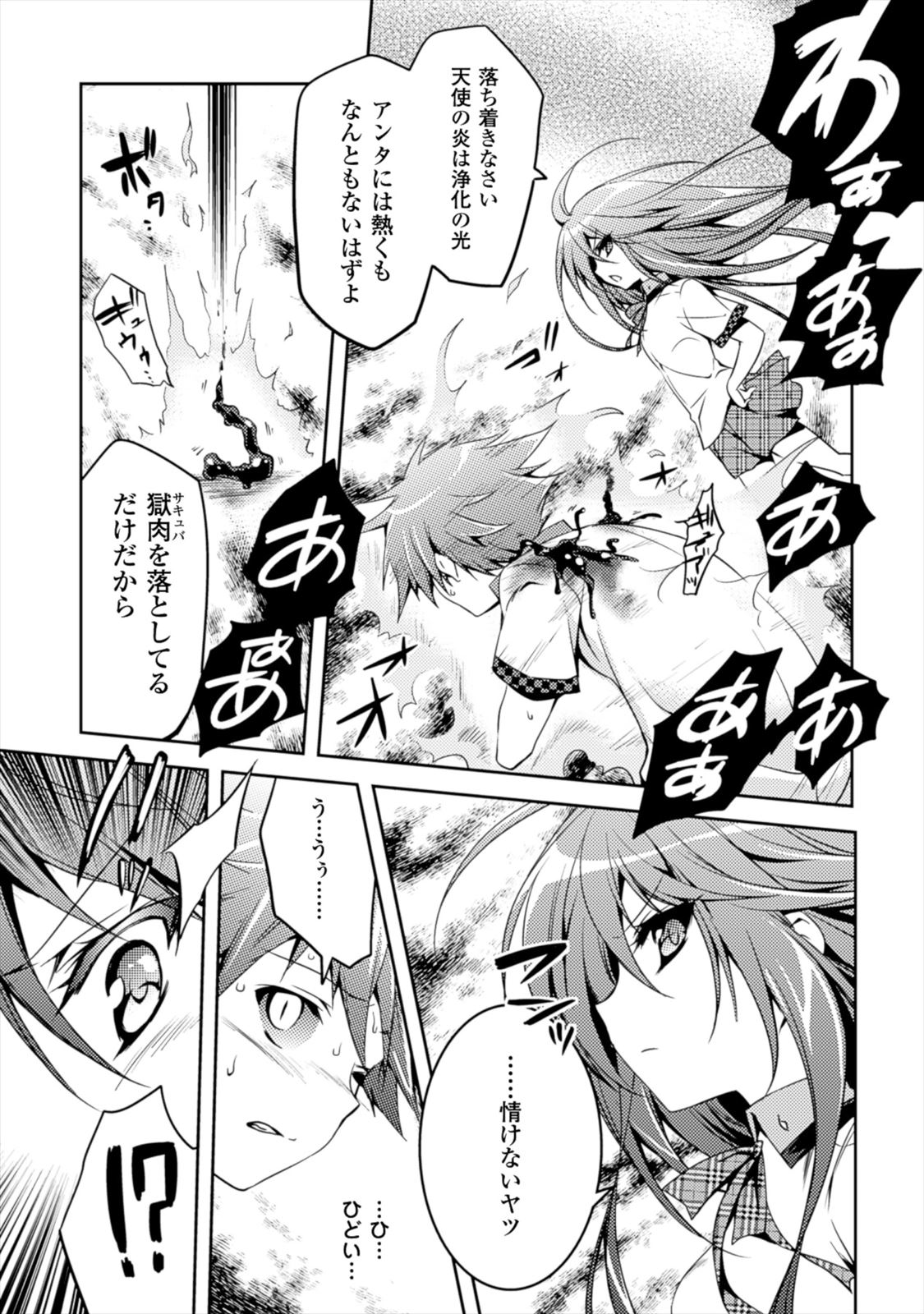 Shishunki na Adam EVIL EYES 1 - Page 43