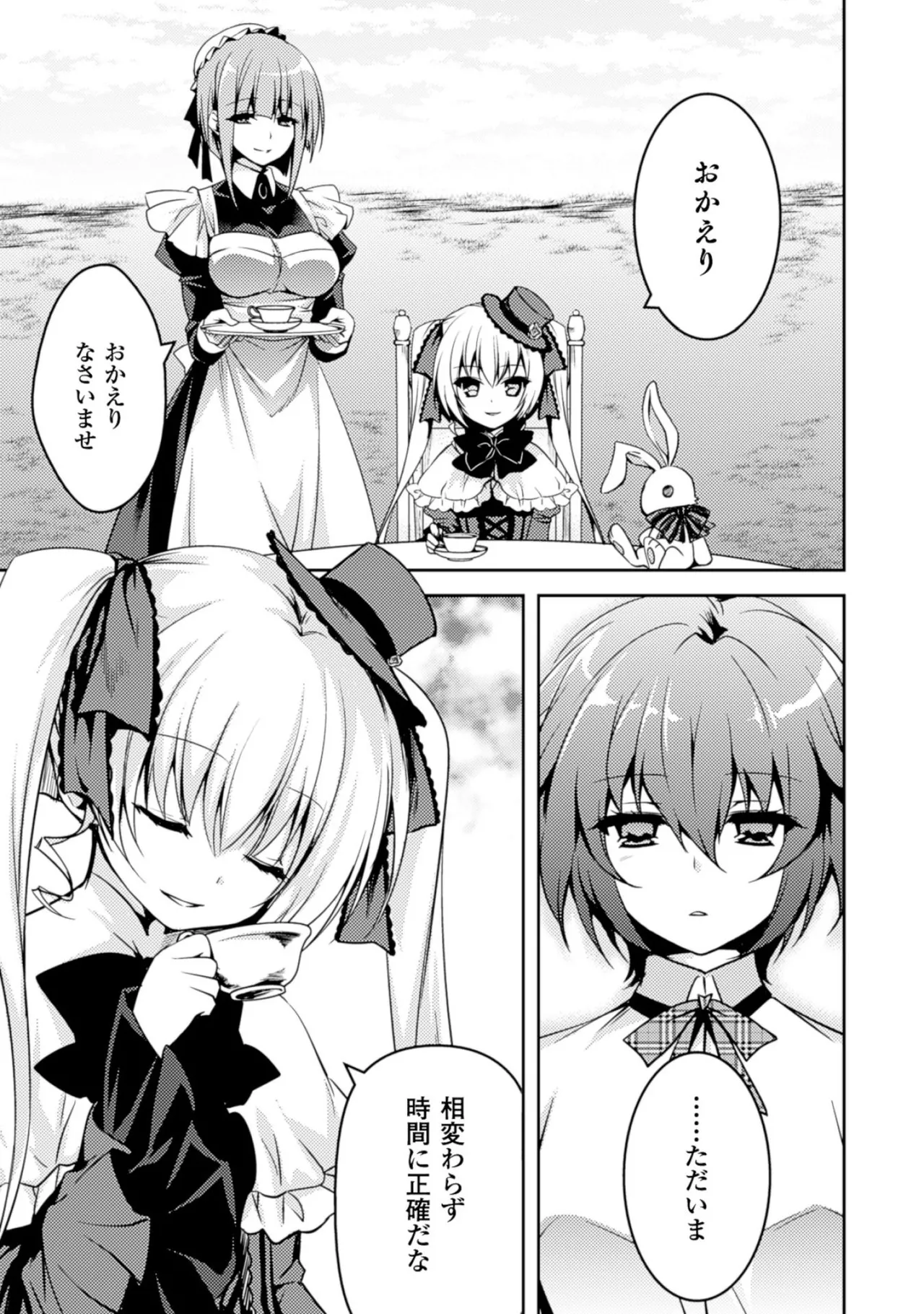 Shishunki na Adam EVIL EYES 2 - Page 105