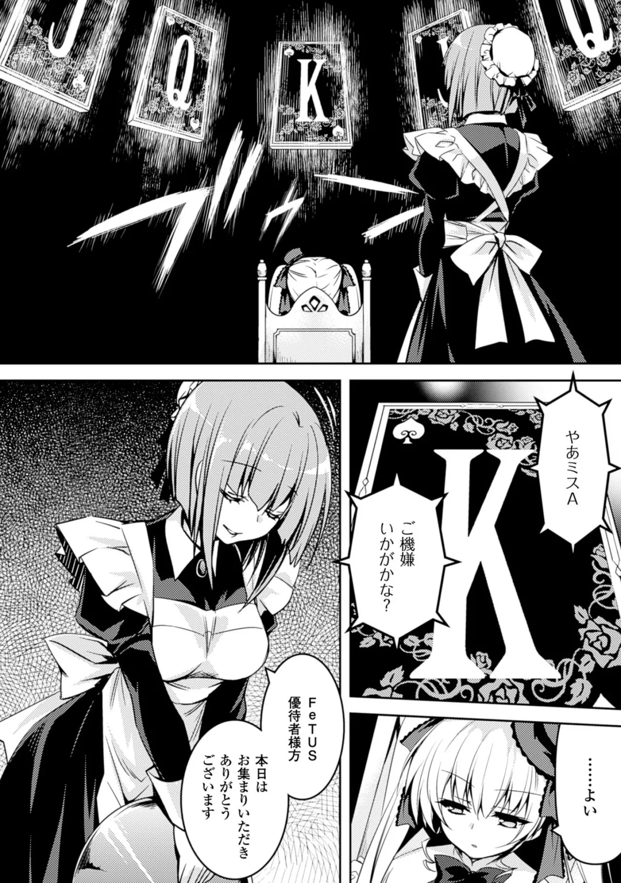 Shishunki na Adam EVIL EYES 2 - Page 106