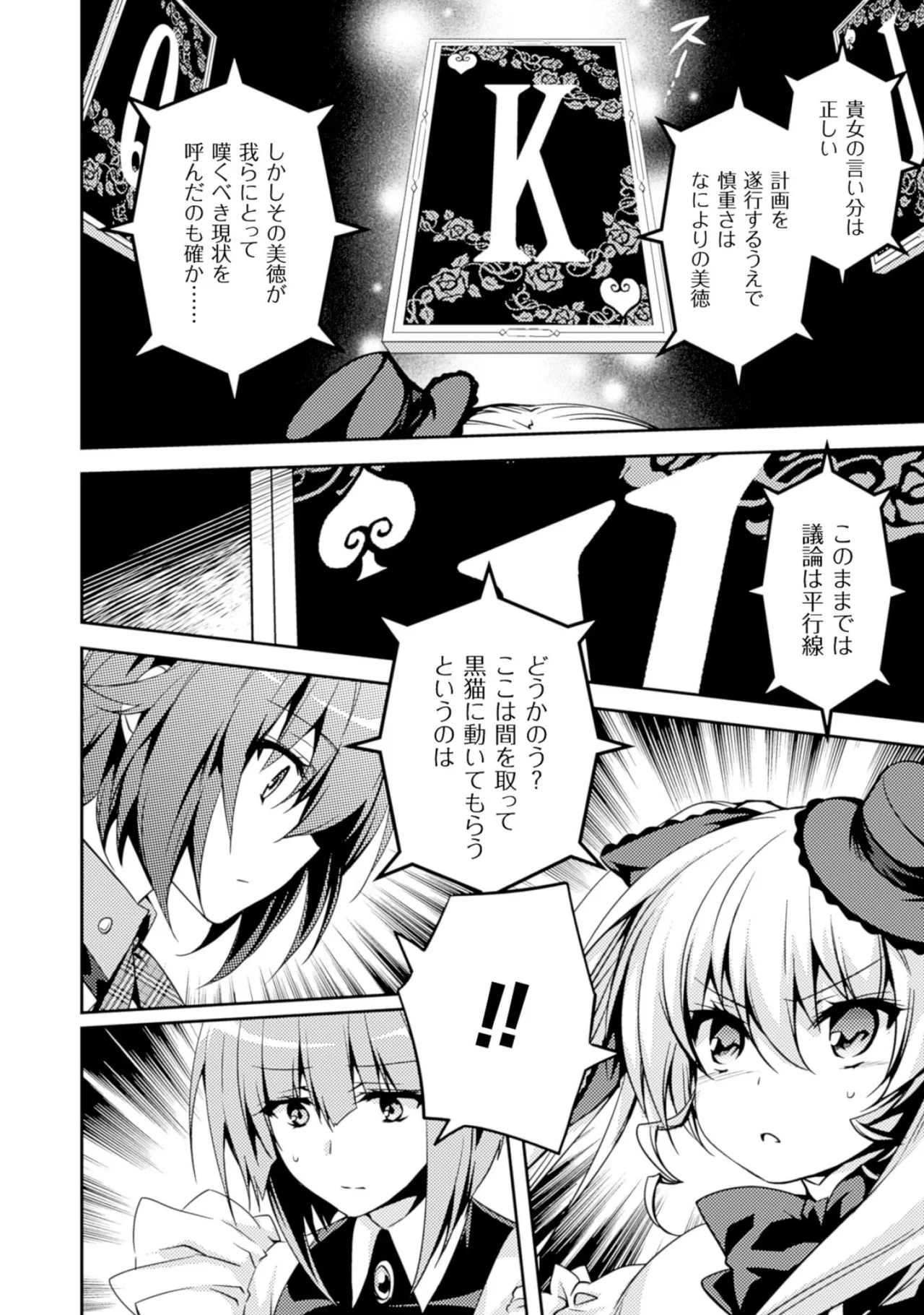 Shishunki na Adam EVIL EYES 2 - Page 112