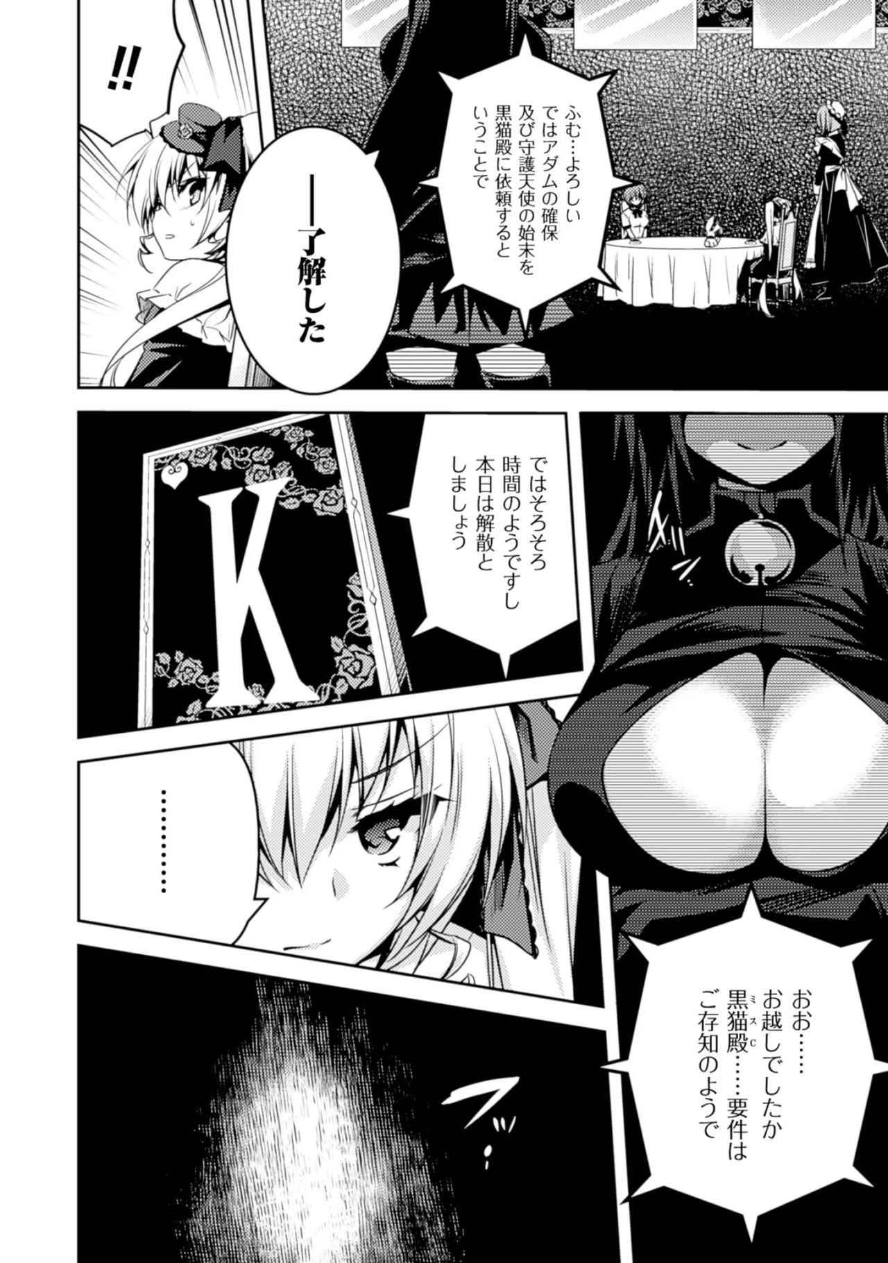Shishunki na Adam EVIL EYES 2 - Page 114