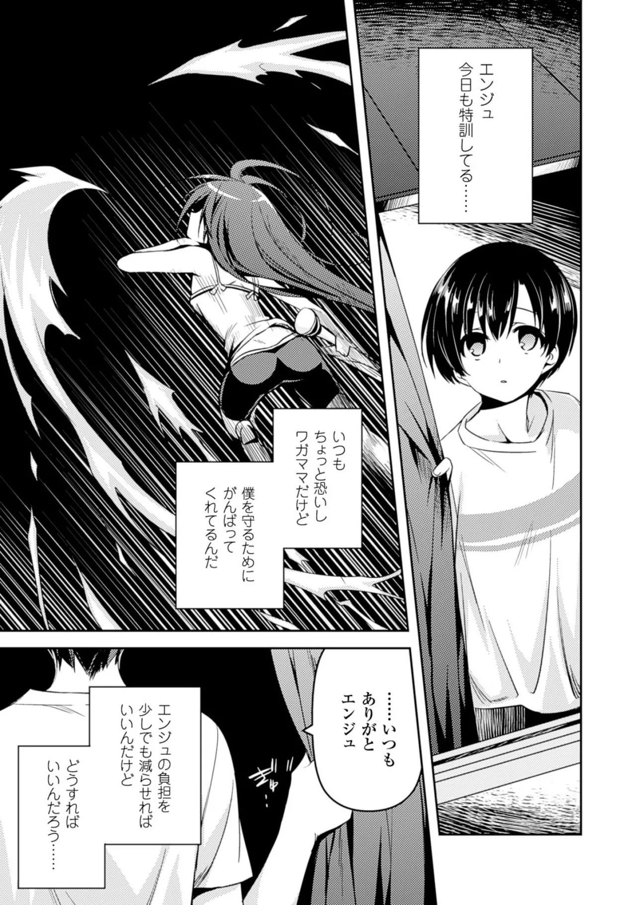 Shishunki na Adam EVIL EYES 2 - Page 119