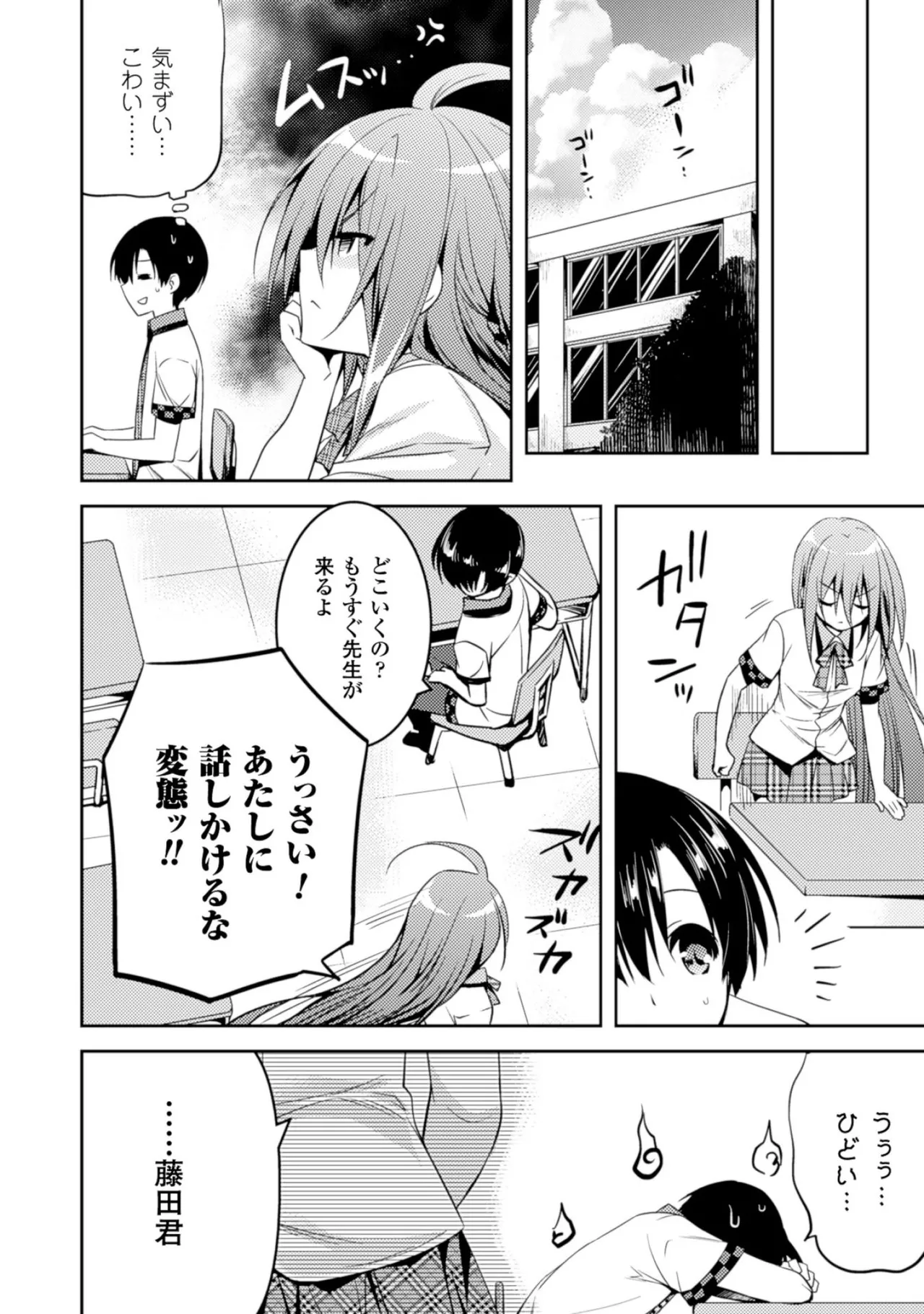 Shishunki na Adam EVIL EYES 2 - Page 128