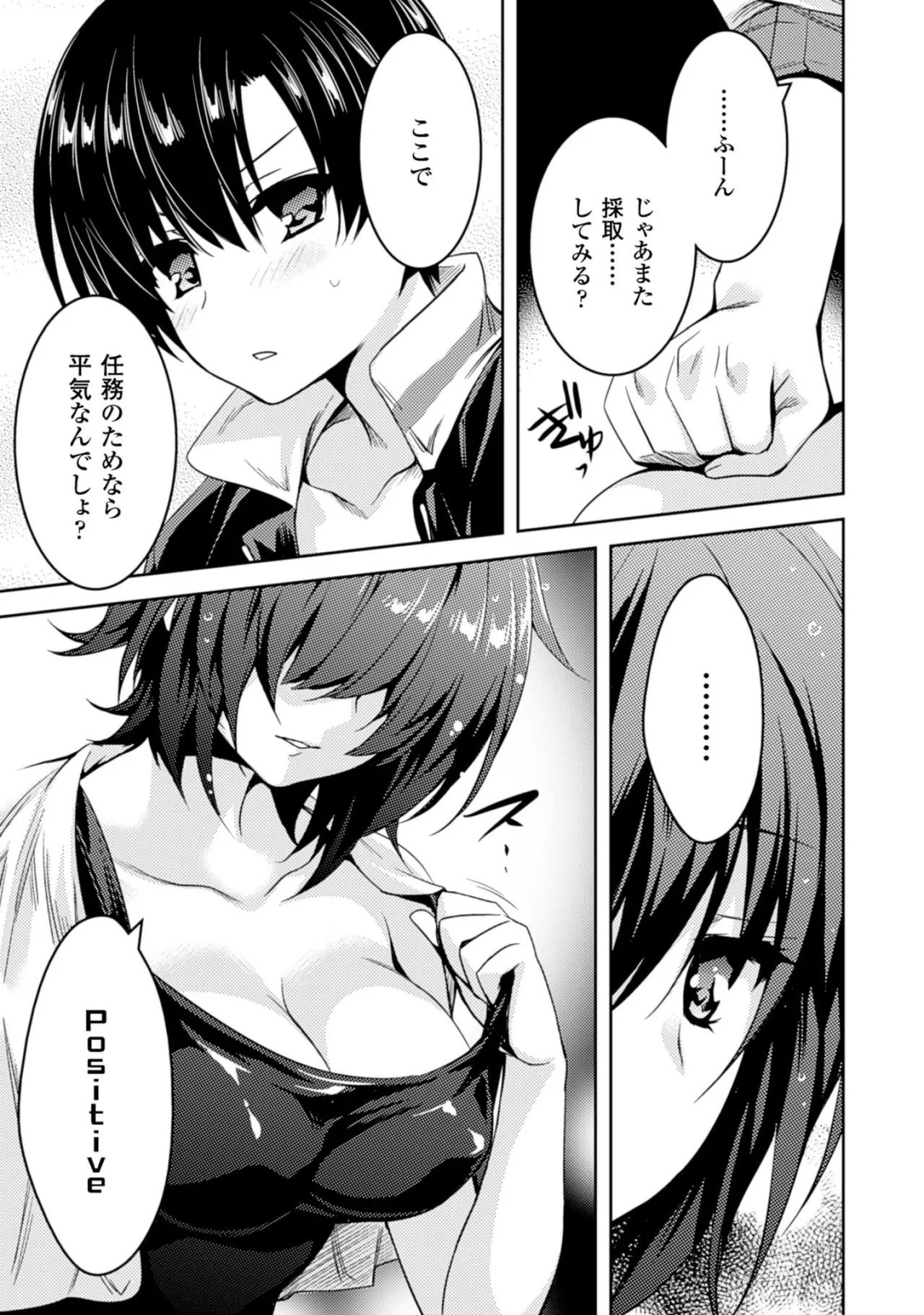 Shishunki na Adam EVIL EYES 2 - Page 139