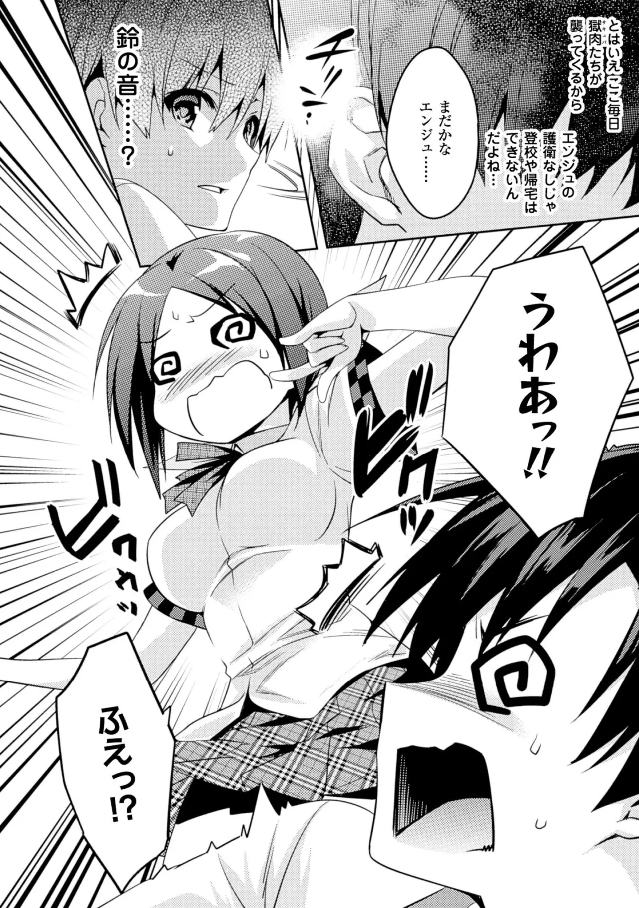 Shishunki na Adam EVIL EYES 2 - Page 148