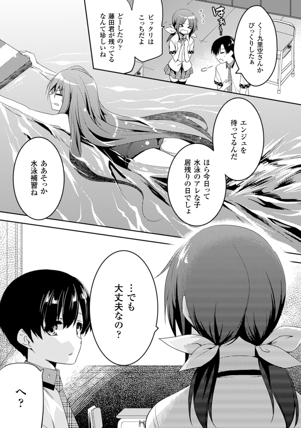 Shishunki na Adam EVIL EYES 2 - Page 149