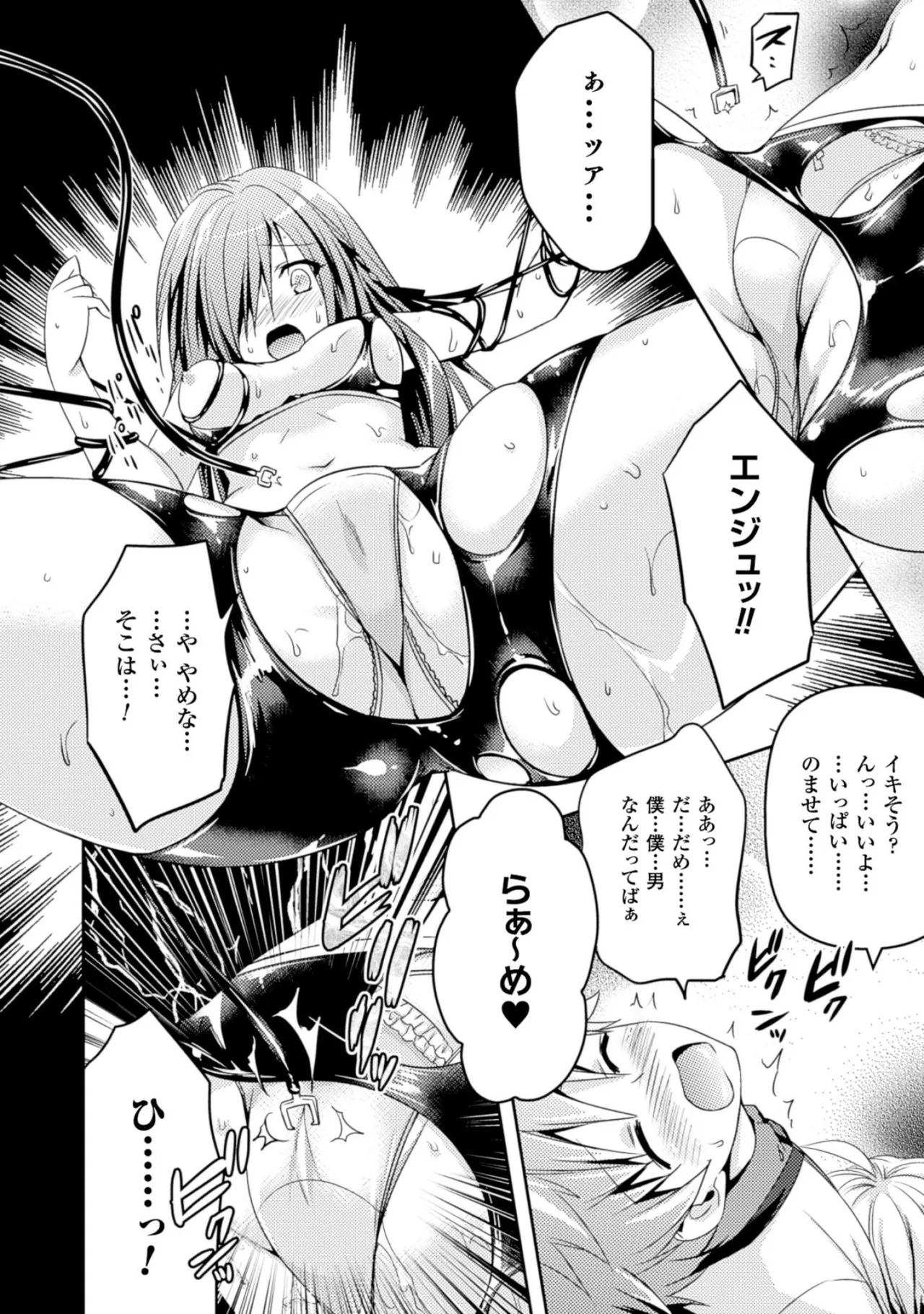 Shishunki na Adam EVIL EYES 2 - Page 16