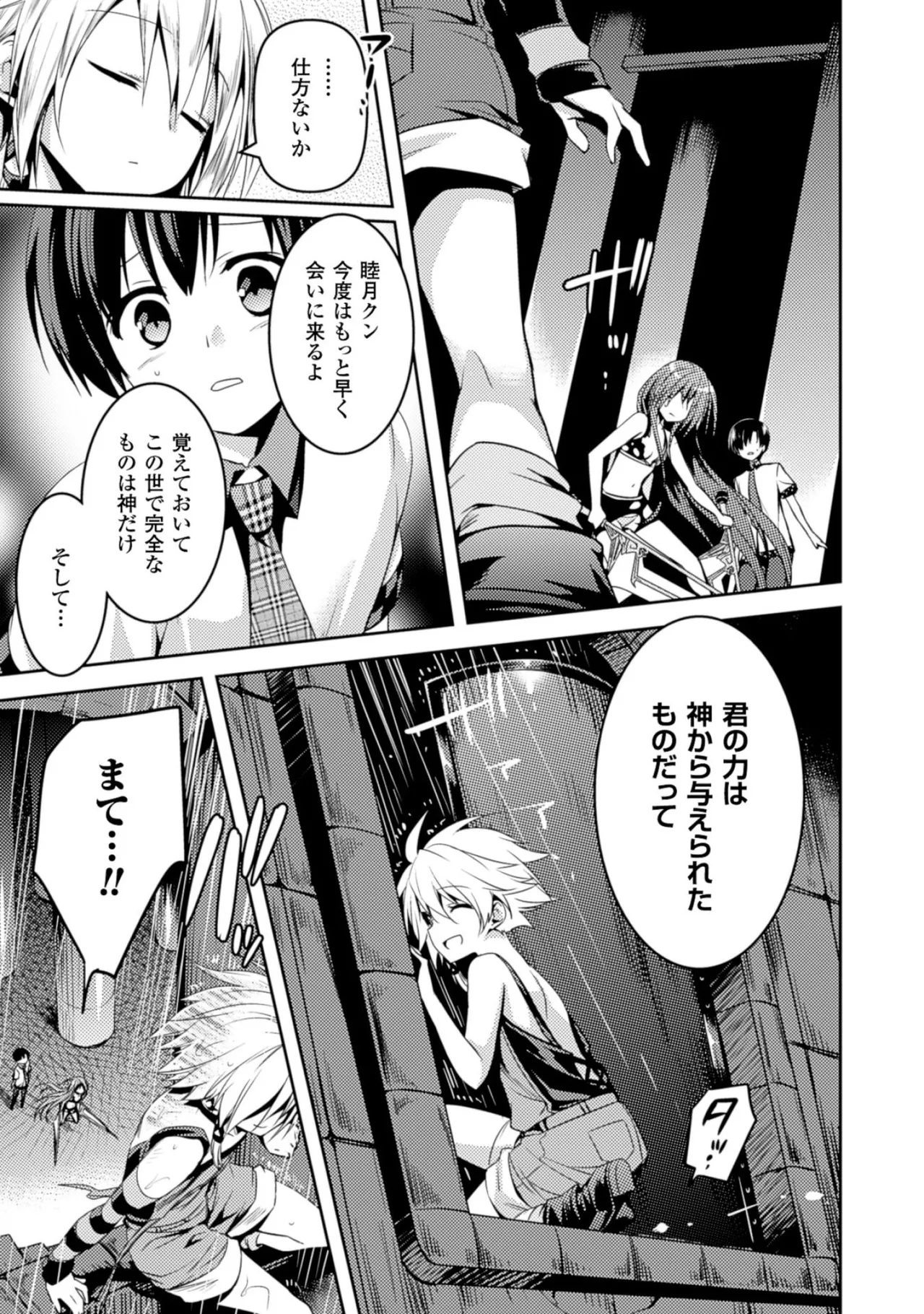 Shishunki na Adam EVIL EYES 2 - Page 21